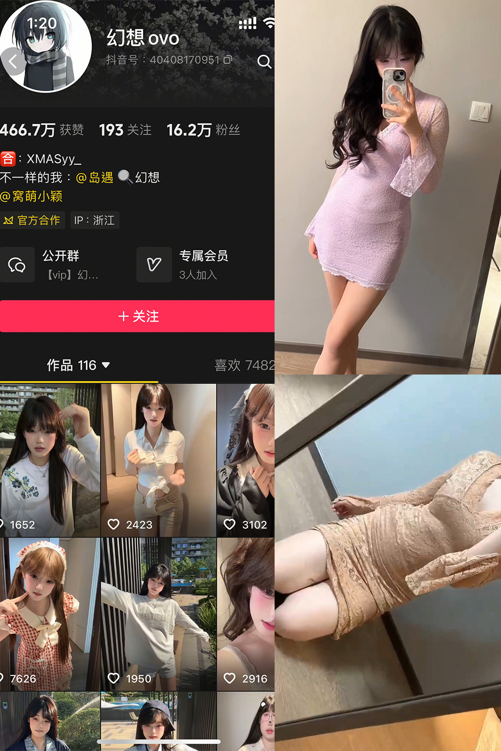 抖音 幻想ovo 岛遇图片资源 NO.001期 【2P5V】最新至：2025.7.19
