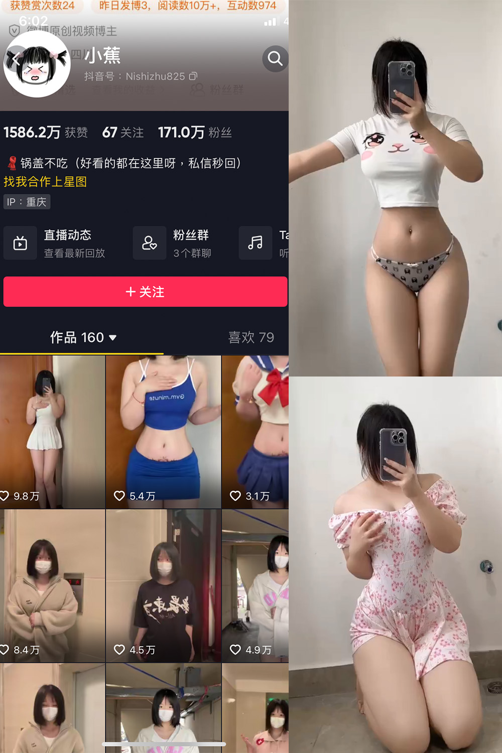 抖音 小蕉 微密圈图片资源  NO.016期 【1P4V】最新至：2023.6.15