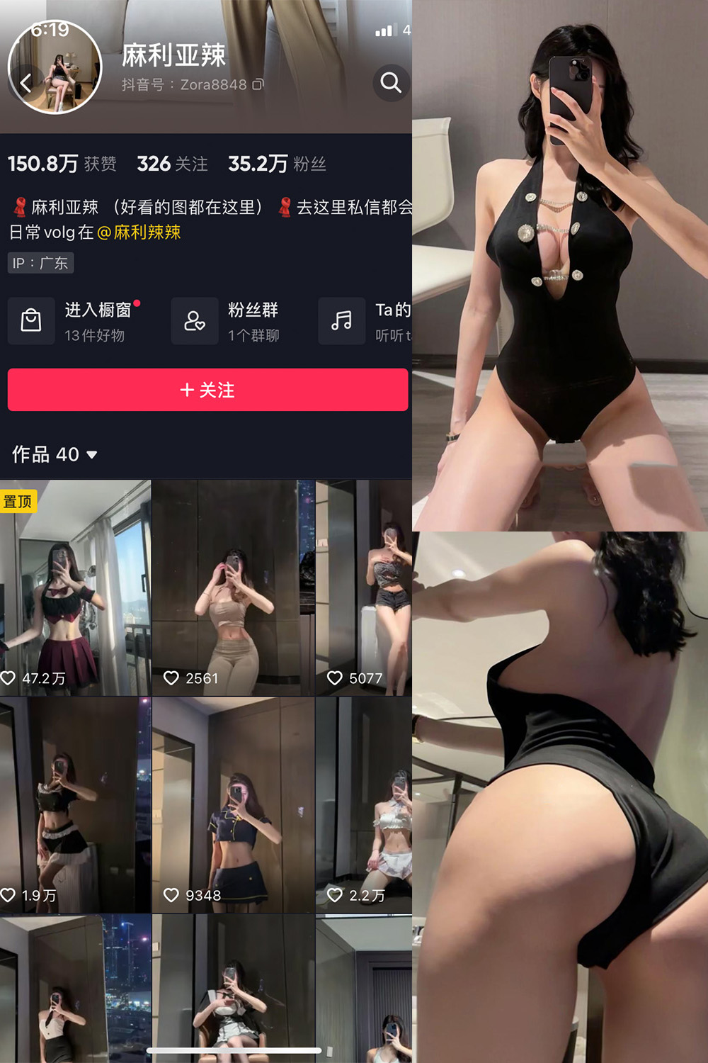 抖音 麻利亚辣 微密圈图片资源 NO.079期 【40P】最新至:2024.8.1 抖音 麻利亚辣 微密圈图片资源 NO.079期 【40P】最新至:2024.8.1