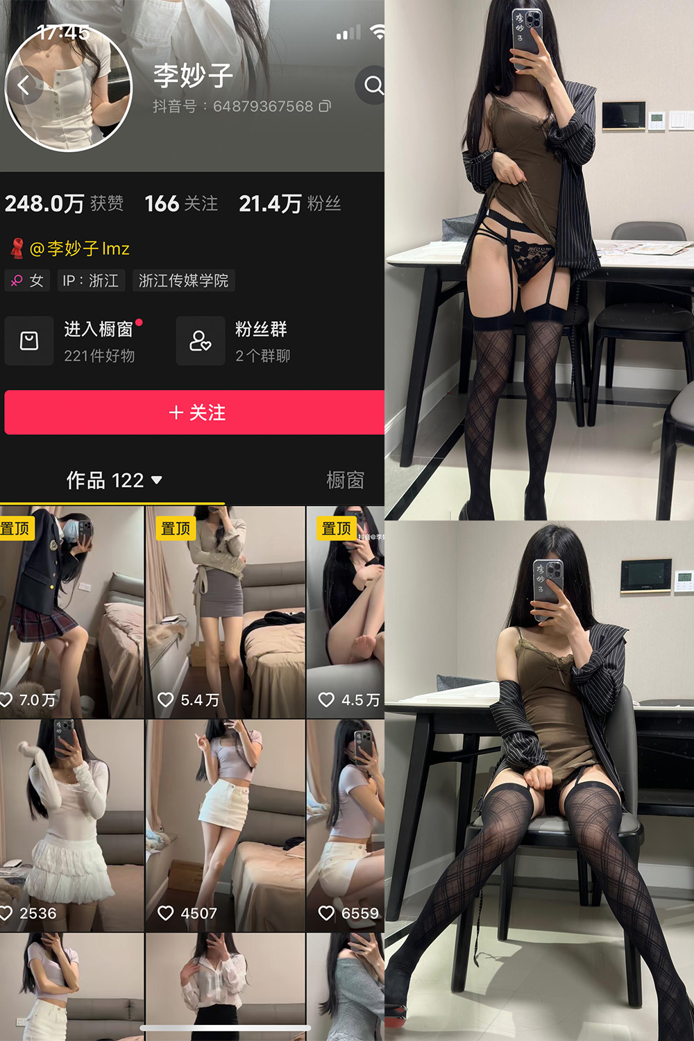 抖音 李妙子 微密圈图片资源 NO.110期 【29P】最新至:2024.8.26 抖音 李妙子 微密圈图片资源 NO.110期 【29P】最新至:2024.8.26