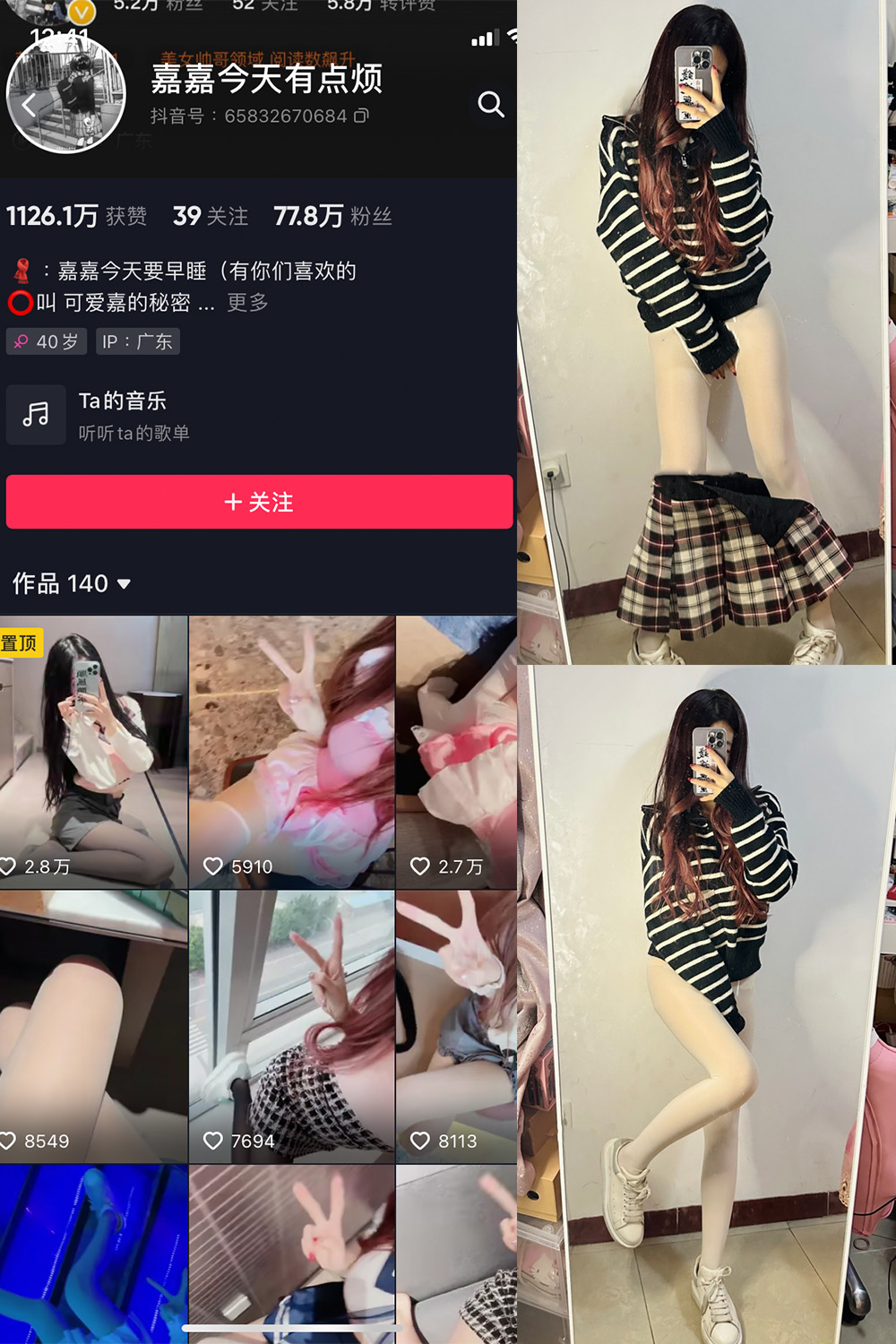 抖音 可爱嘉的秘密 微密圈 NO.001期 【46P】 抖音微密 第1张-玩偶兔 抖音 可爱嘉的秘密 微密圈 NO.001期 【46P】 抖音微密 第1张