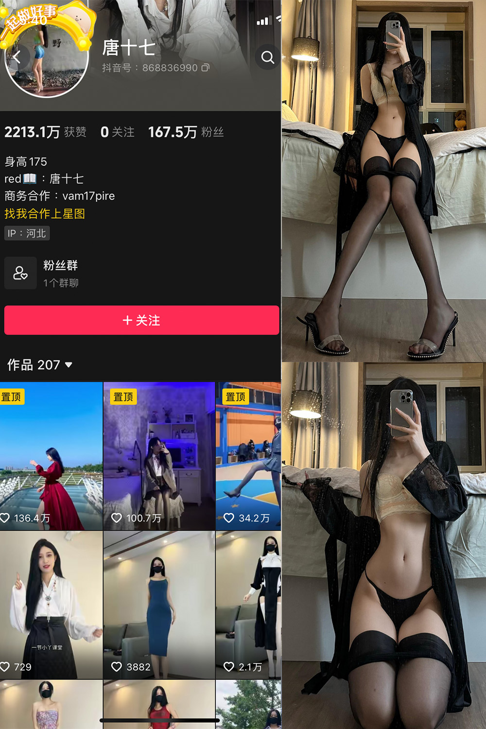 抖音 唐十七 微密圈图片资源 NO.026期 【12P】最新至:2024.9.9 抖音 唐十七 微密圈图片资源 NO.026期 【12P】最新至:2024.9.9