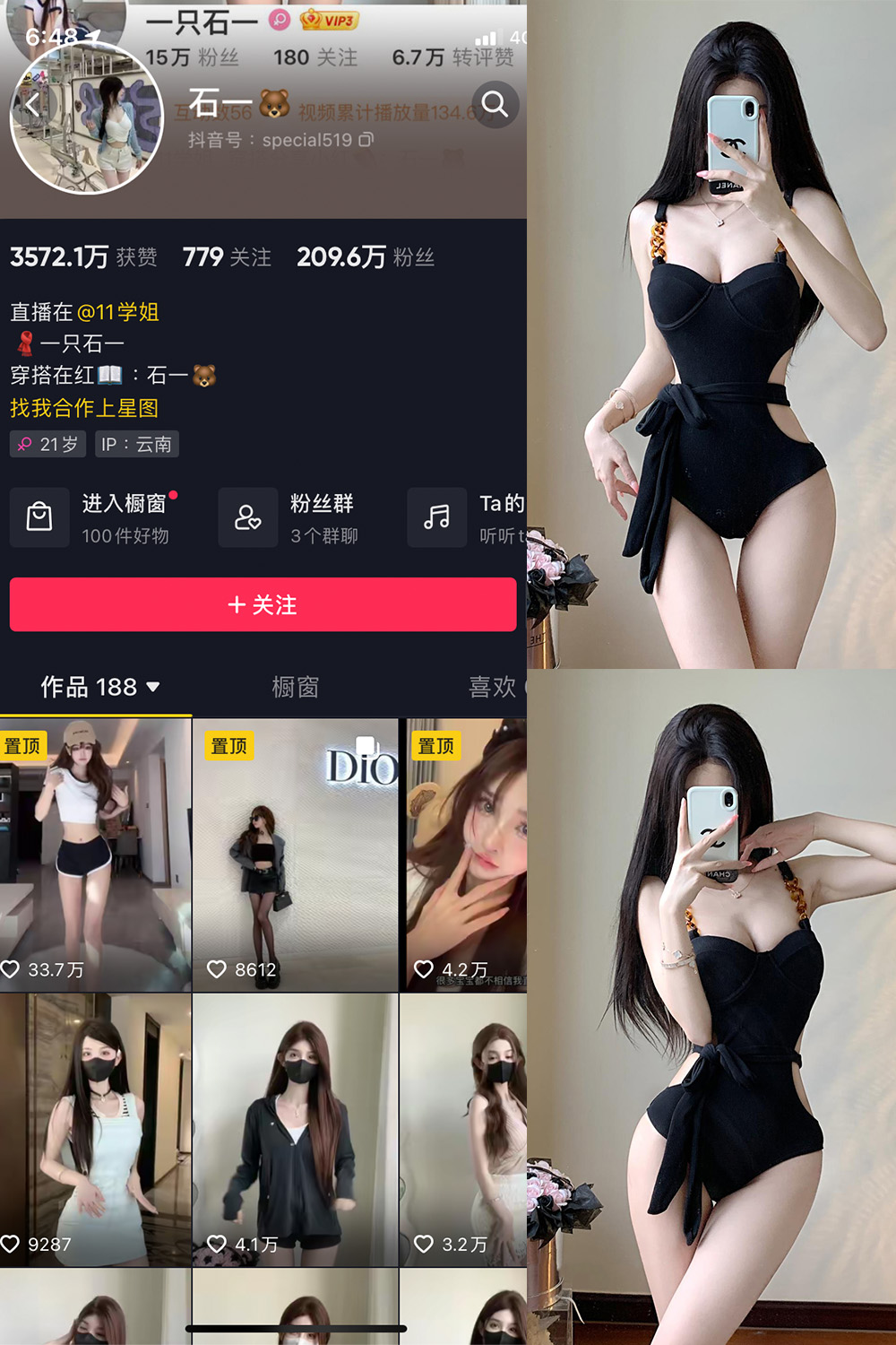 抖音 石一 微密圈图片资源  NO.015期 【7P】最新至：2023.8.11