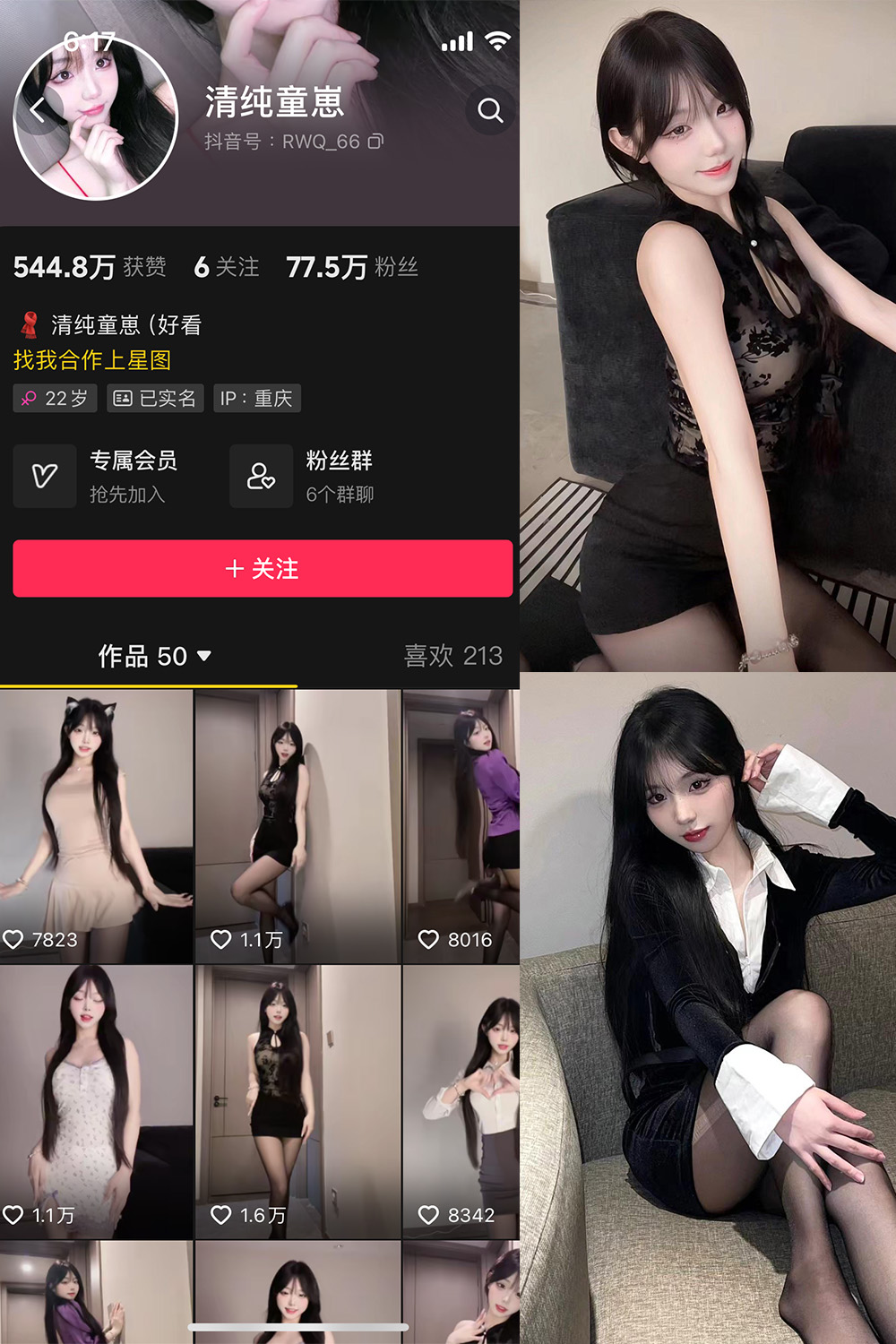 抖音 清纯童崽 微密圈图片资源 NO.001期 【21P15V】最新至:2024.6.30 抖音 清纯童崽 微密圈图片资源 NO.001期 【21P15V】最新至:2024.6.30
