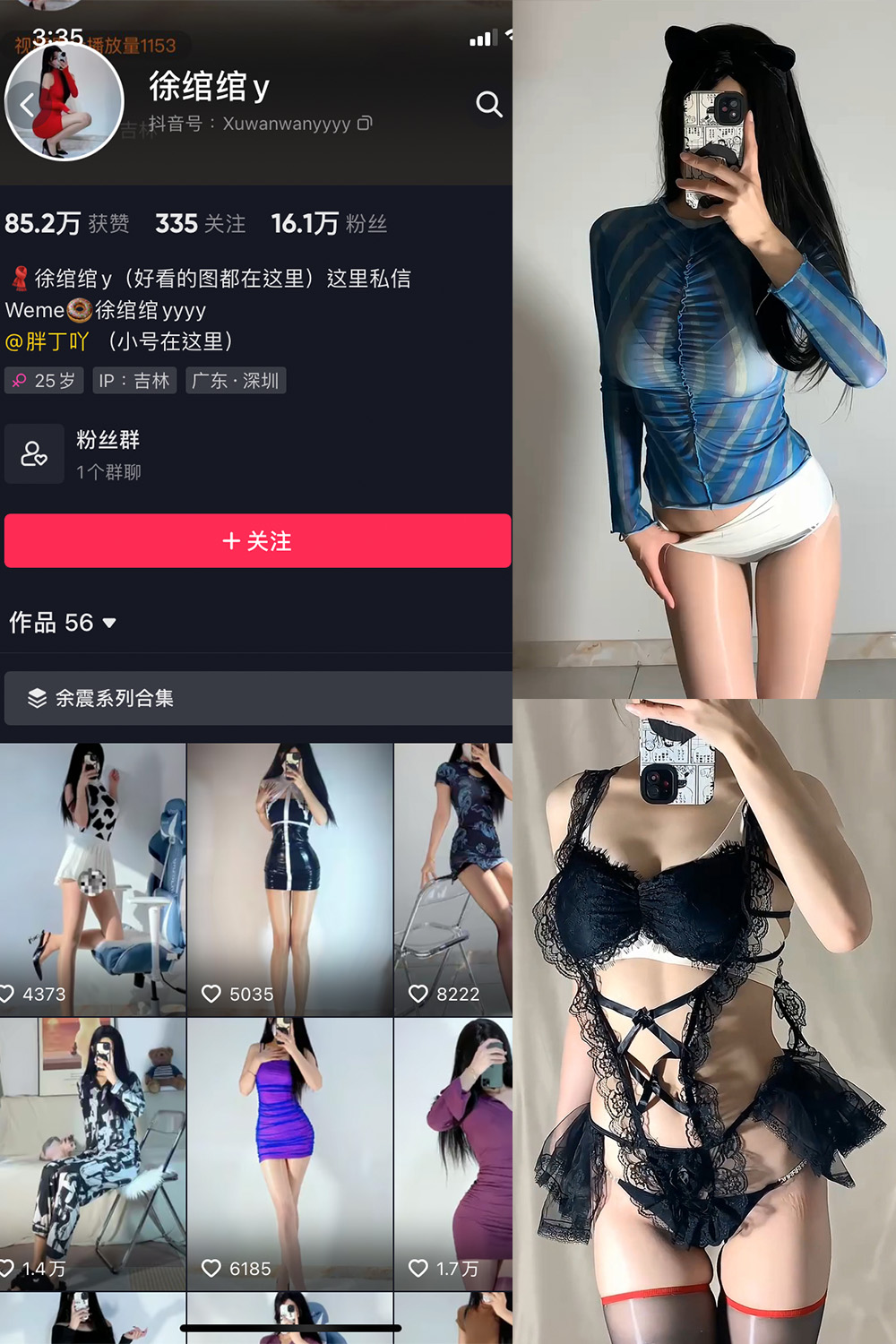 抖音 徐绾绾 微密圈图片资源  NO.016期 【13P13V】最新至：2023.10.1