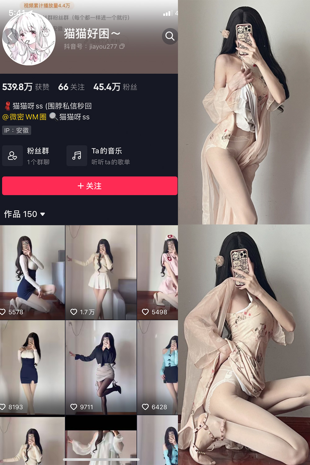抖音 猫猫好困 微密圈图片资源  NO.026期 【9P】最新至：2023.7.9