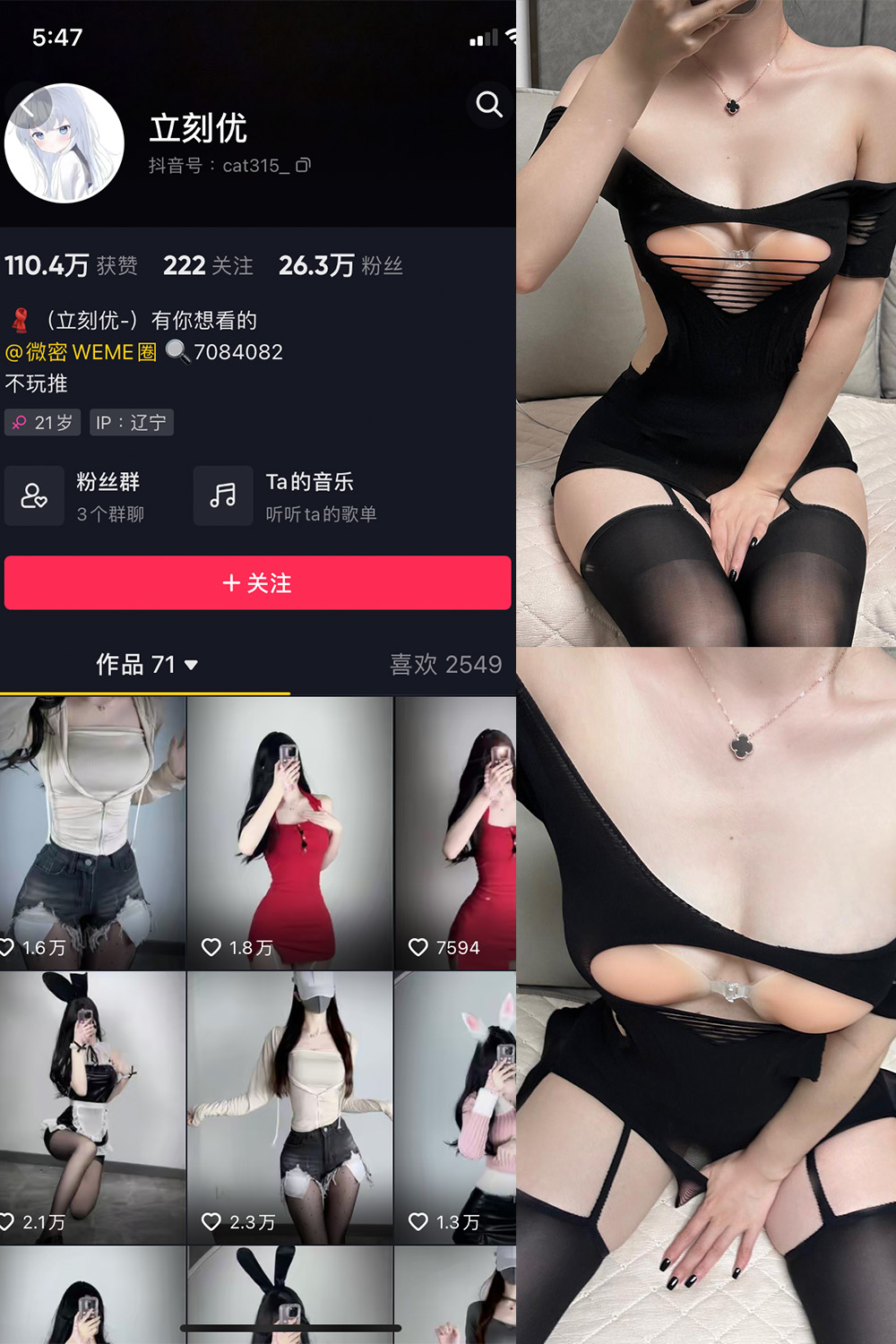 抖音 立刻优优 微密圈图片资源  NO.010期 【26P1V】最新至：2023.8.23