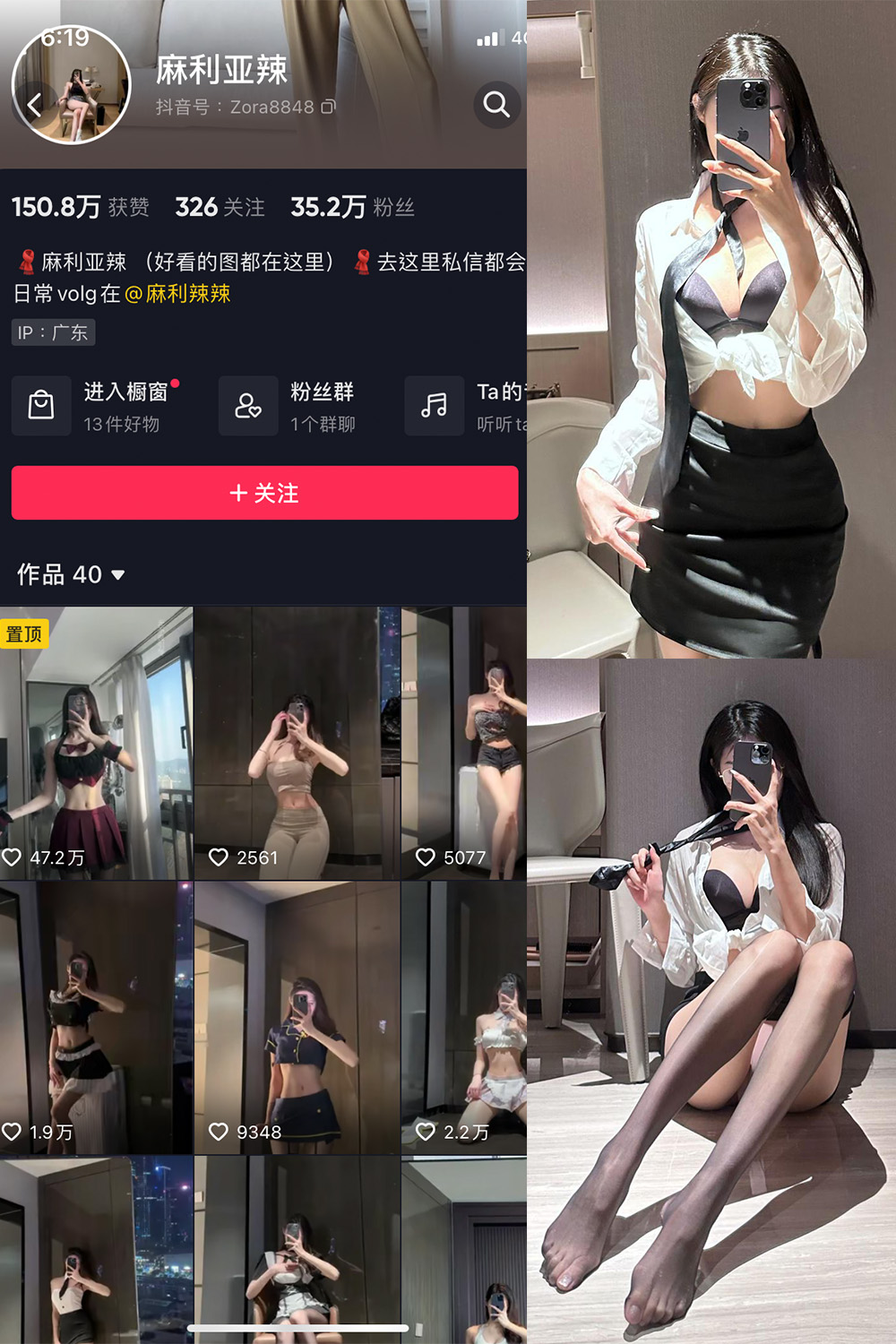 抖音 麻利亚辣 微密圈图片资源  NO.063期 【14P】最新至：2023.10.24