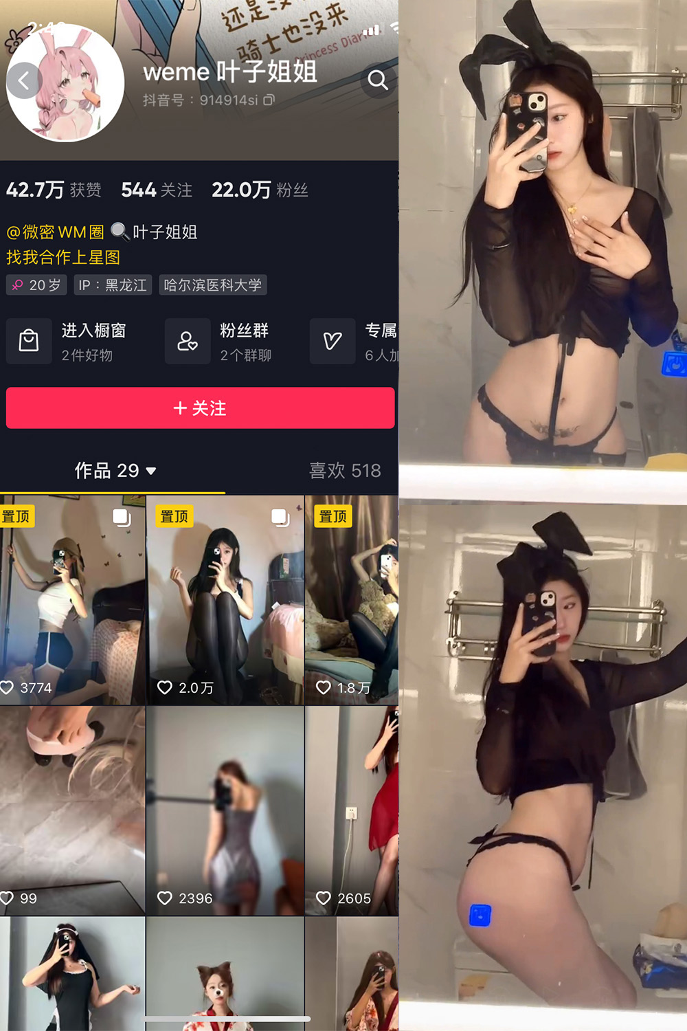 抖音 叶子姐姐 微密圈图片资源 NO.029期 【17P9V】最新至:2024.9.2 抖音 叶子姐姐 微密圈图片资源 NO.029期 【17P9V】最新至:2024.9.2