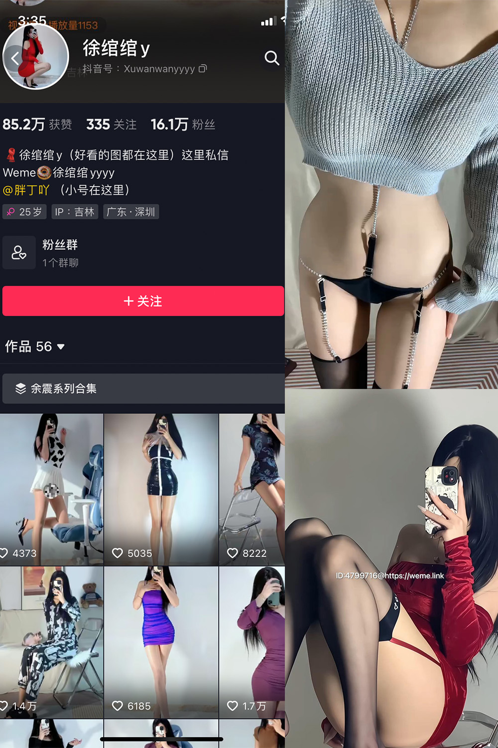 抖音 徐绾绾 微密圈图片资源  NO.015期 【43P3V】