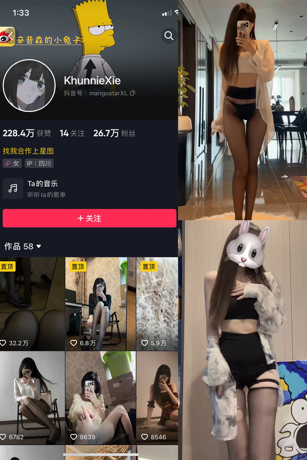 抖音 辛普森的兔子 微密圈图片资源  NO.046期 【4P6V】最新至：2023.9.29