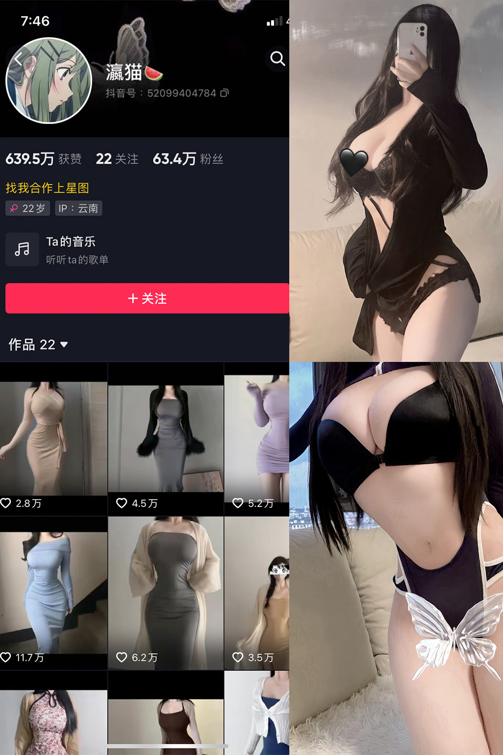 抖音 瀛猫 微密圈图片资源 NO.057期 【23P3V】最新至:2024.10.1 抖音 瀛猫 微密圈图片资源 NO.057期 【23P3V】最新至:2024.10.1