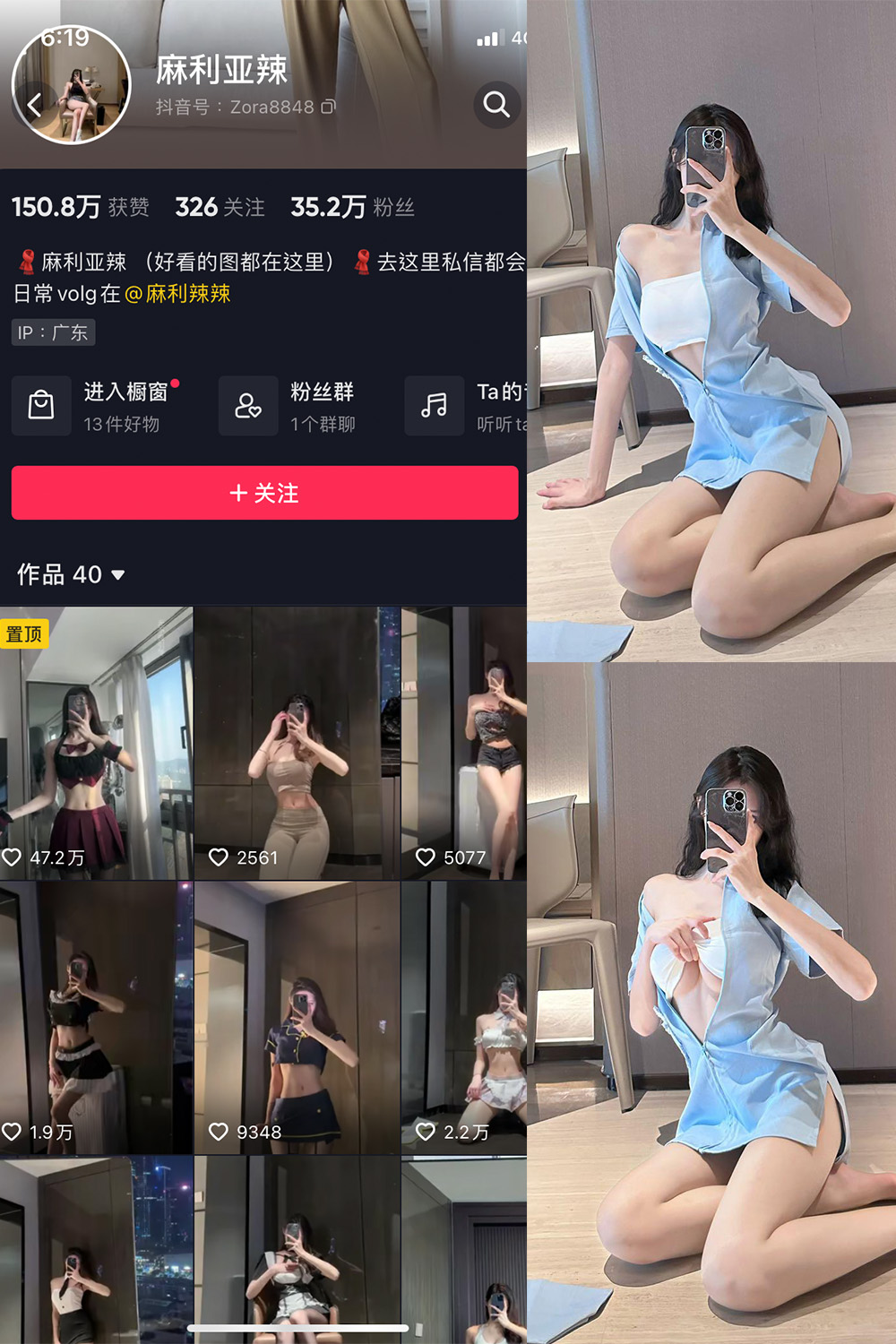 抖音 麻利亚辣 微密圈图片资源  NO.053期 【16P】最新至：2023.7.19