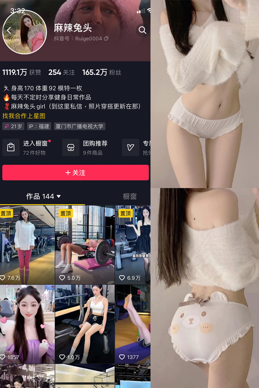 抖音 麻辣兔头girl 微密圈图片资源  NO.007期 【37P】