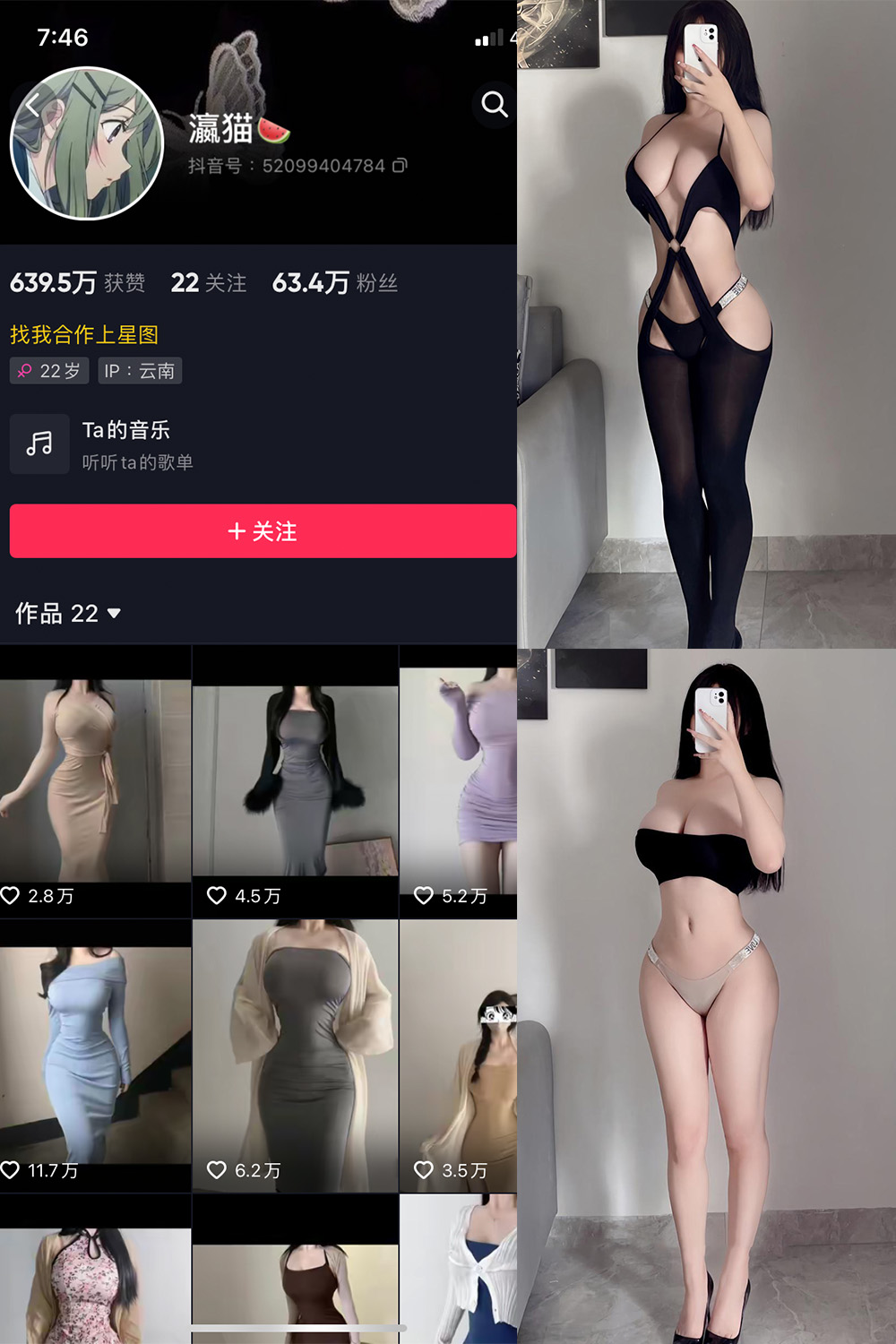 抖音 瀛猫 微密圈图片资源  NO.014期 【13P】最新至：2023.8.4