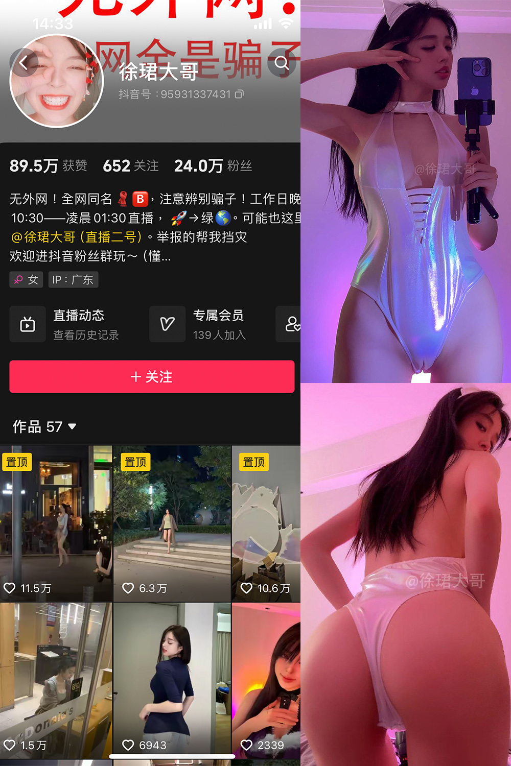 抖音 徐珺大哥 微密圈图片资源  NO.020期 【23P】最新至：2024.4.26