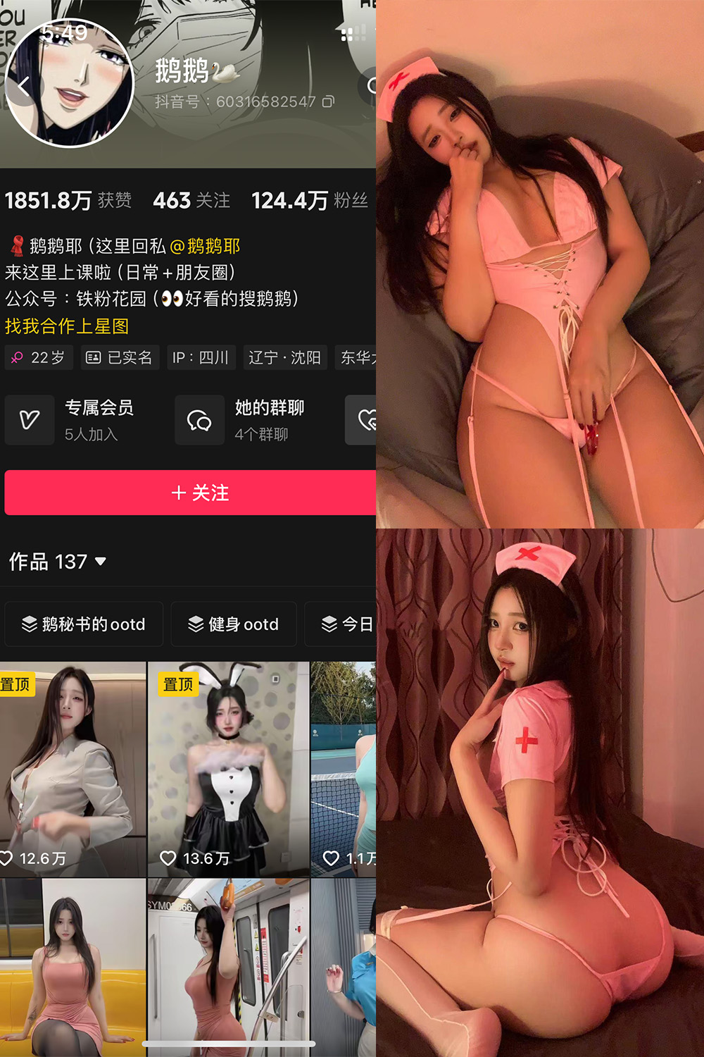 抖音 鹅鹅 铁粉空间 NO.008期 【52P15V】 抖音 鹅鹅 铁粉空间 NO.008期 【52P15V】
