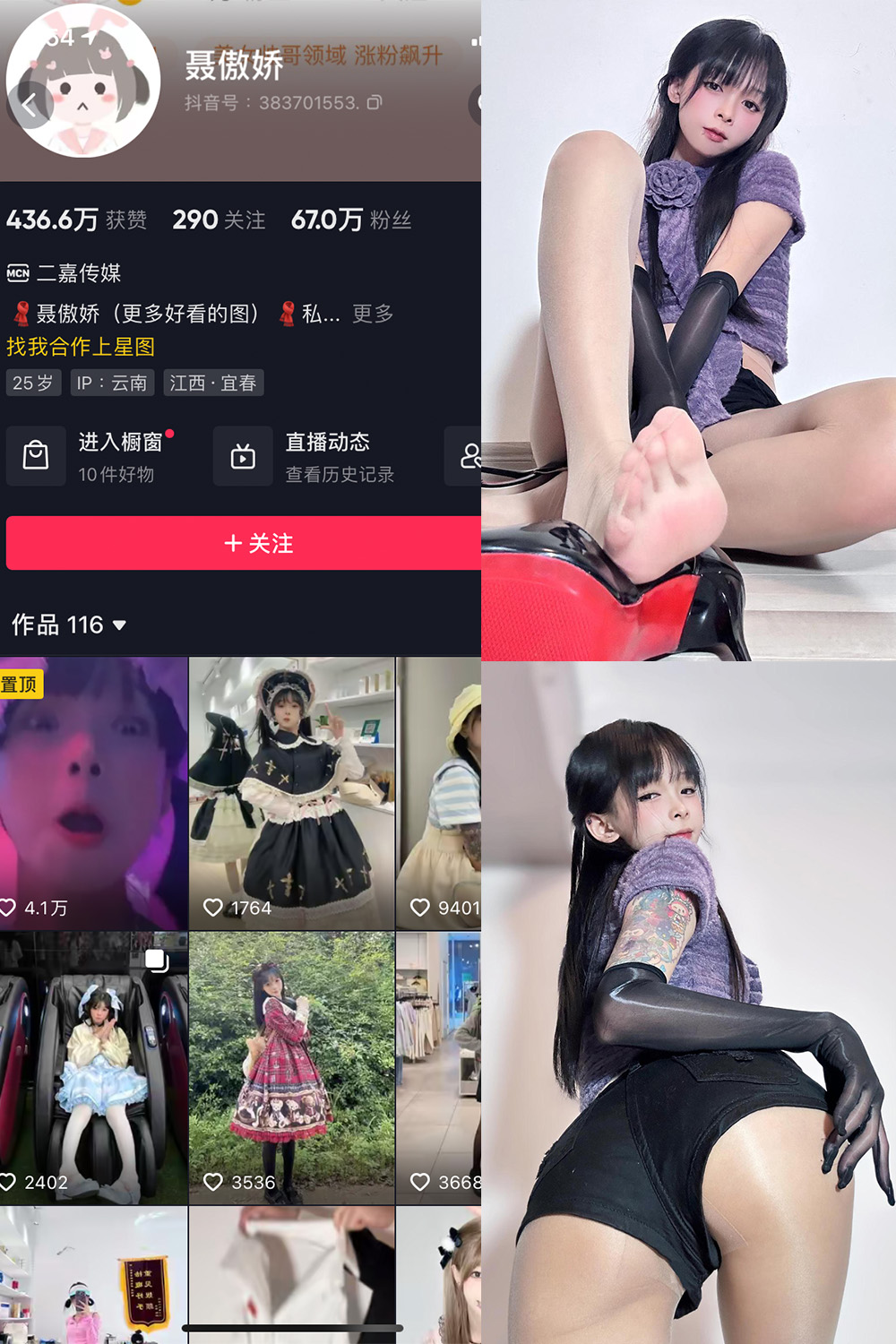 抖音 聂傲娇 微密圈图片资源  NO.059期 【20P】最新至：2024.1.28