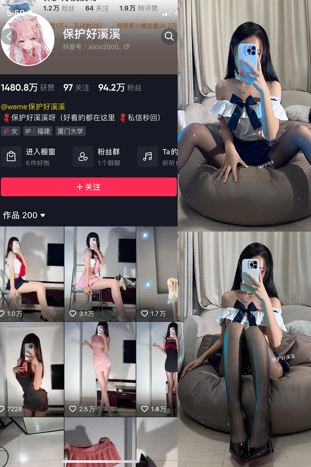 抖音 保护好溪溪 微密圈图片资源  NO.029期 【5P4V】最新至：2023.10.10