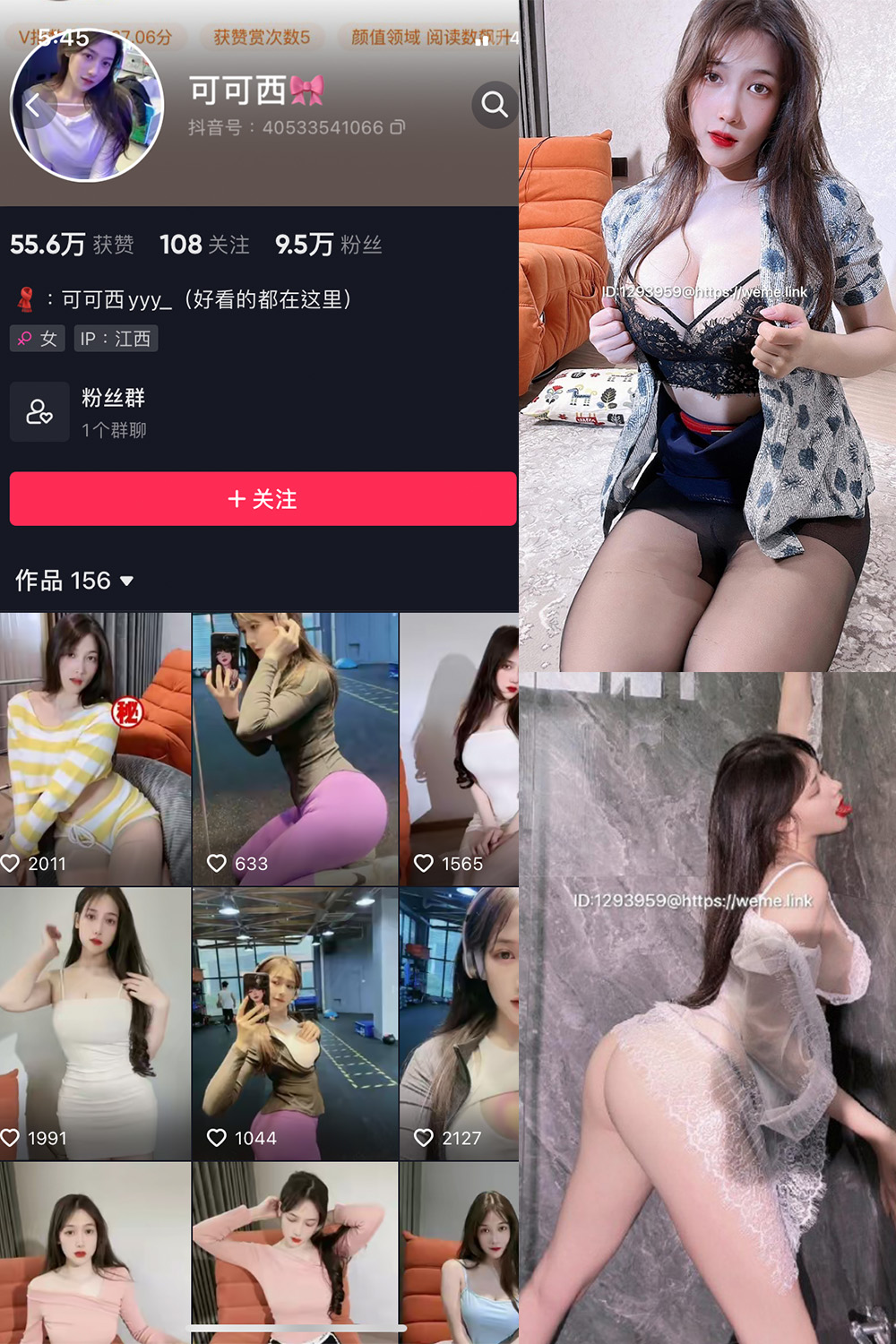 抖音 可可西yyy 微密圈图片资源  NO.015期 【22P12V】最新至：2023.11.20