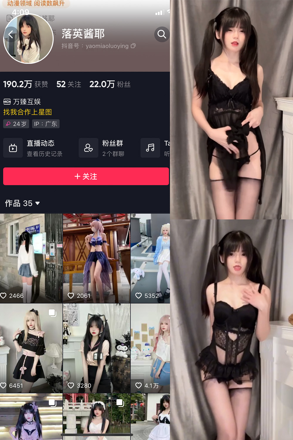 抖音 落英酱耶 微密圈图片资源  NO.006期 【3V】最新至：2023.8.10