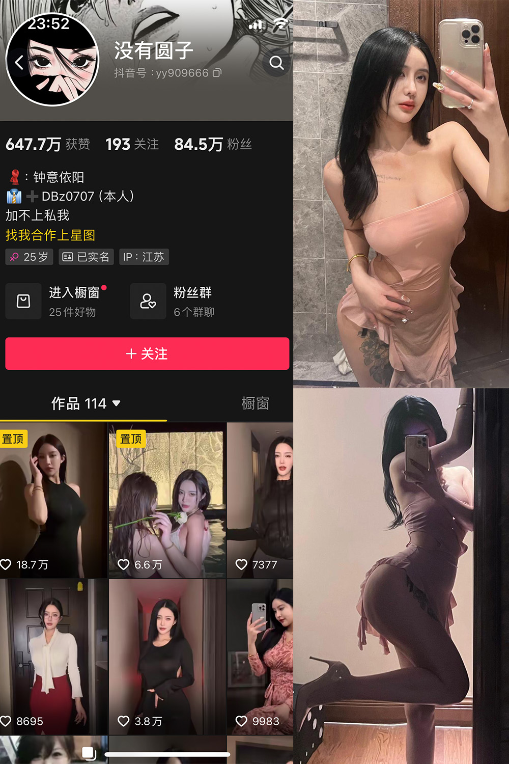 抖音 没有圆子 微密圈图片资源  NO.003期 【26P1V】最新至：2024.1.28