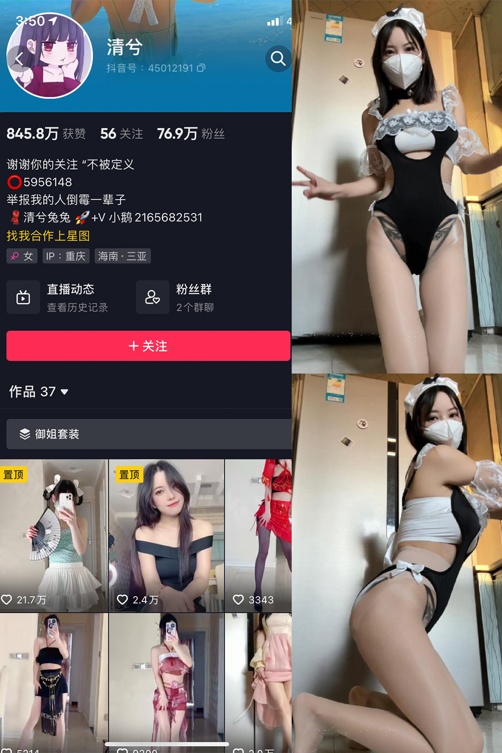 抖音 清兮 微密圈图片资源 NO.016期 【80P1V】最新至:2024.5.15 抖音 清兮 微密圈图片资源 NO.016期 【80P1V】最新至:2024.5.15
