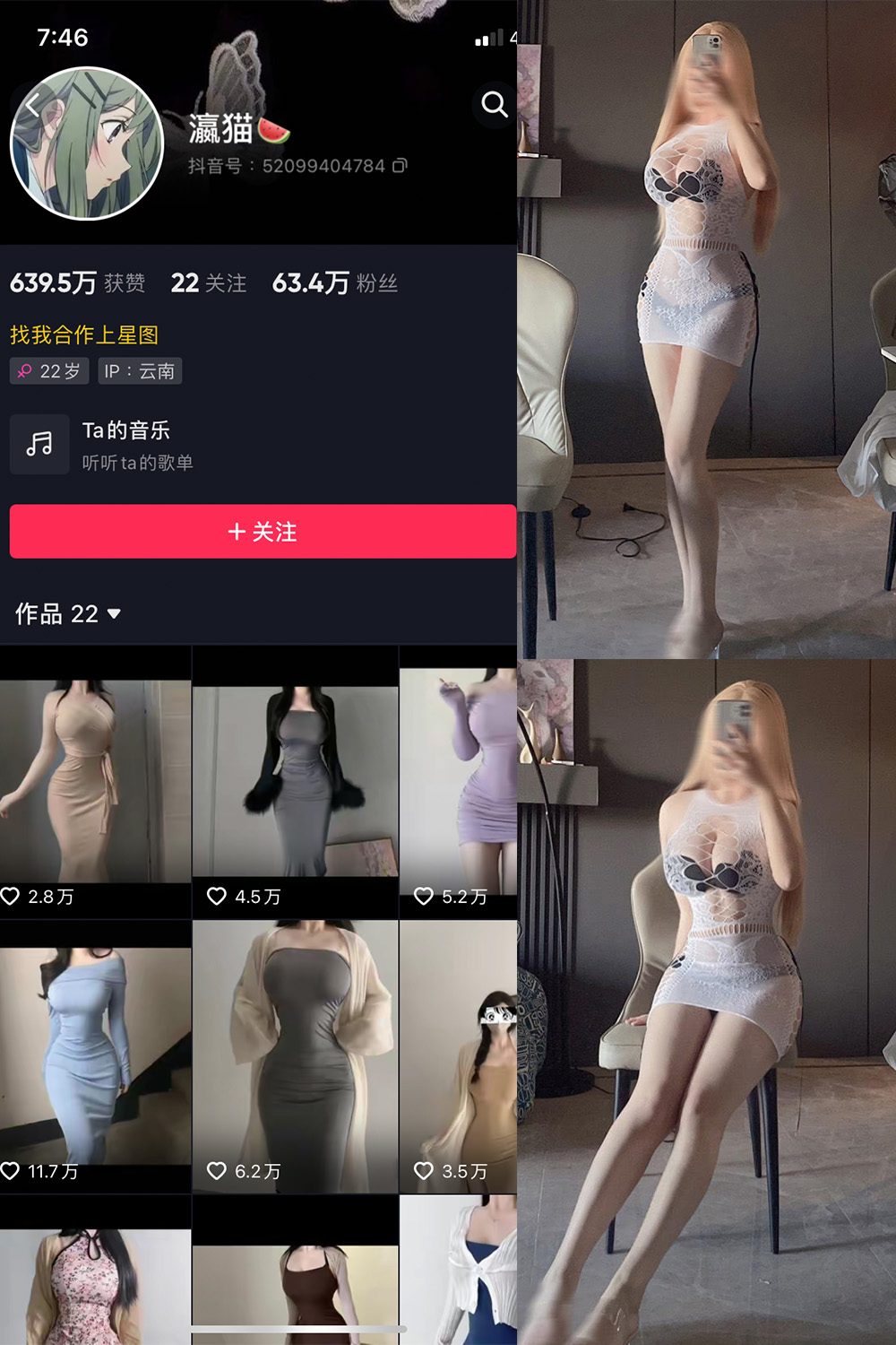 抖音 瀛猫 微密圈图片资源  NO.019期 【4P2V】最新至：2023.10.19