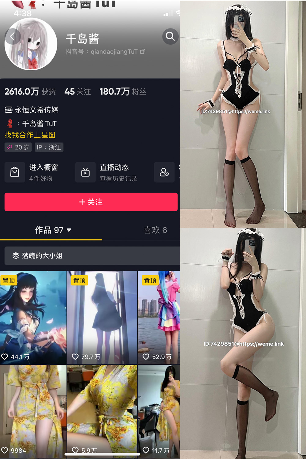 抖音 千岛酱 微密圈图片资源  NO.004期 【46P】最新至：2024.4.11