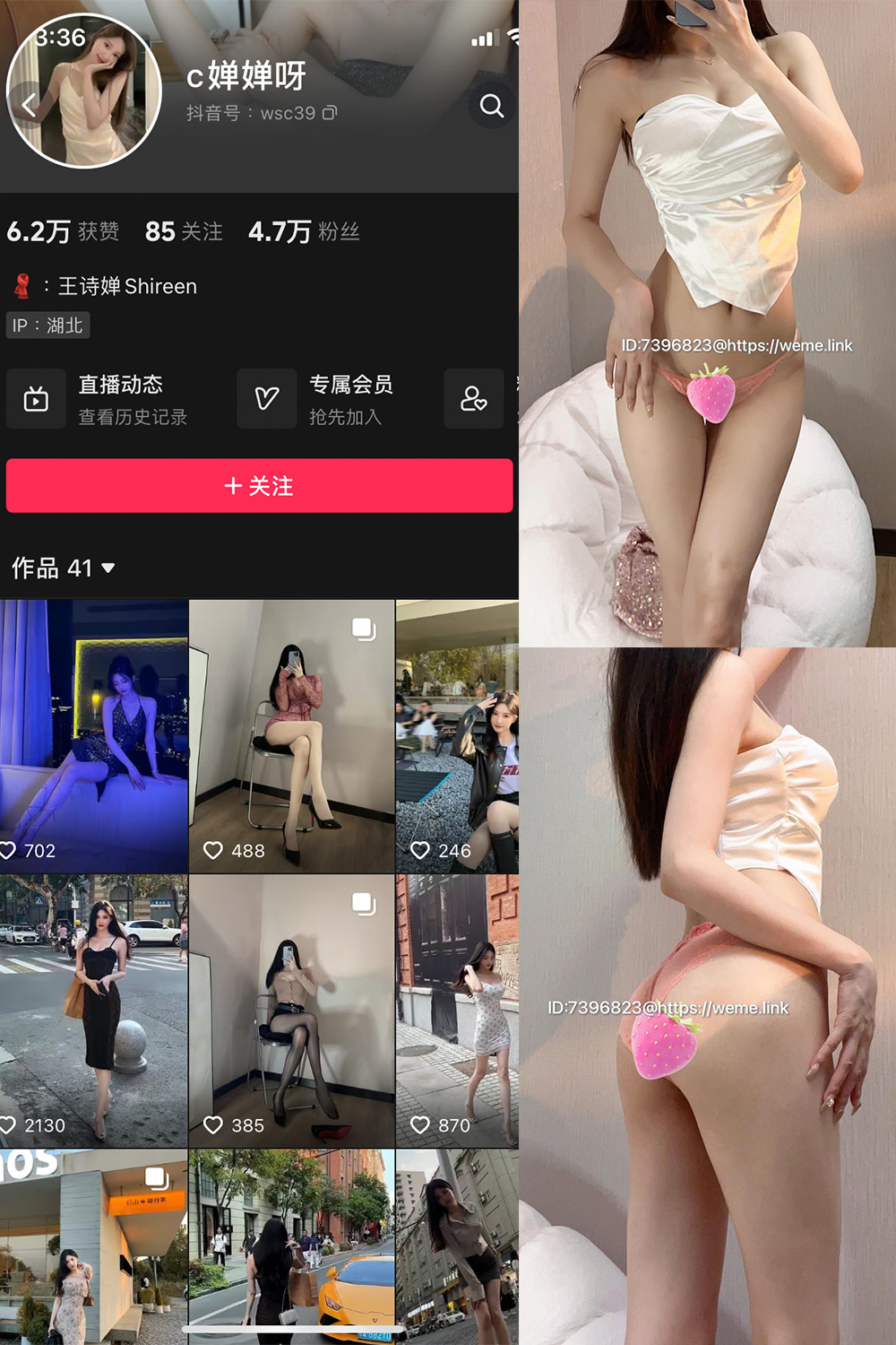 抖音 c婵婵呀 微密圈图片资源  NO.002期 【37P8V】