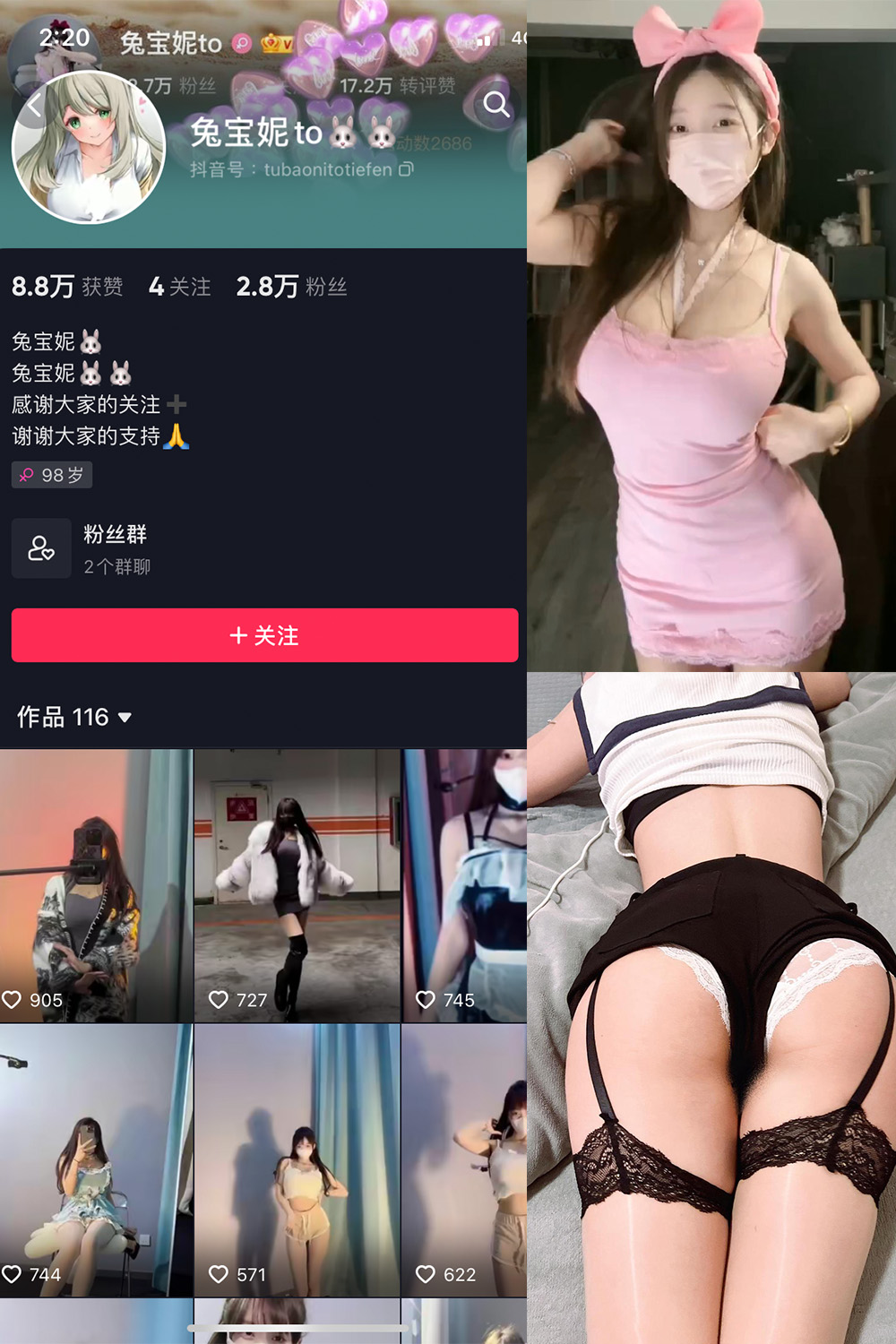 抖音 兔宝妮to 微密圈图片资源  NO.041期 【11P4V】最新至：2024.4.10