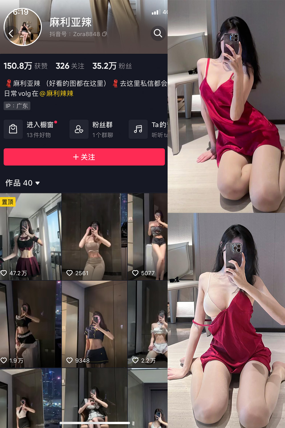 抖音 麻利亚辣 微密圈图片资源  NO.054期 【7P】最新至：2023.8.2