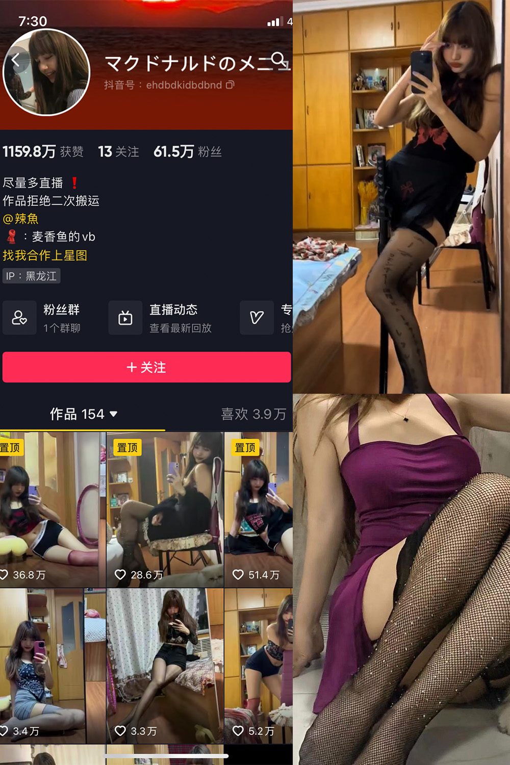 抖音 麦香鱼 微密圈图片资源 NO.004期 【5P2V】最新至：2023.7.27