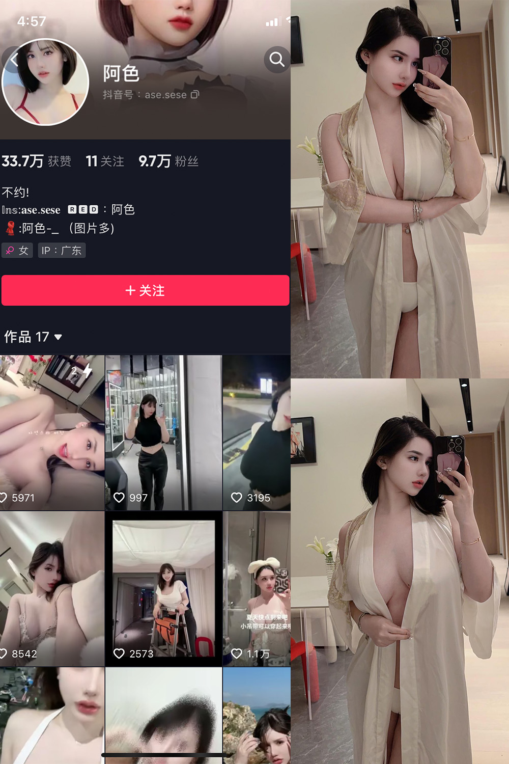 抖音 阿色 微密圈图片资源  NO.010期 【30P4V】最新至：2023.7.31