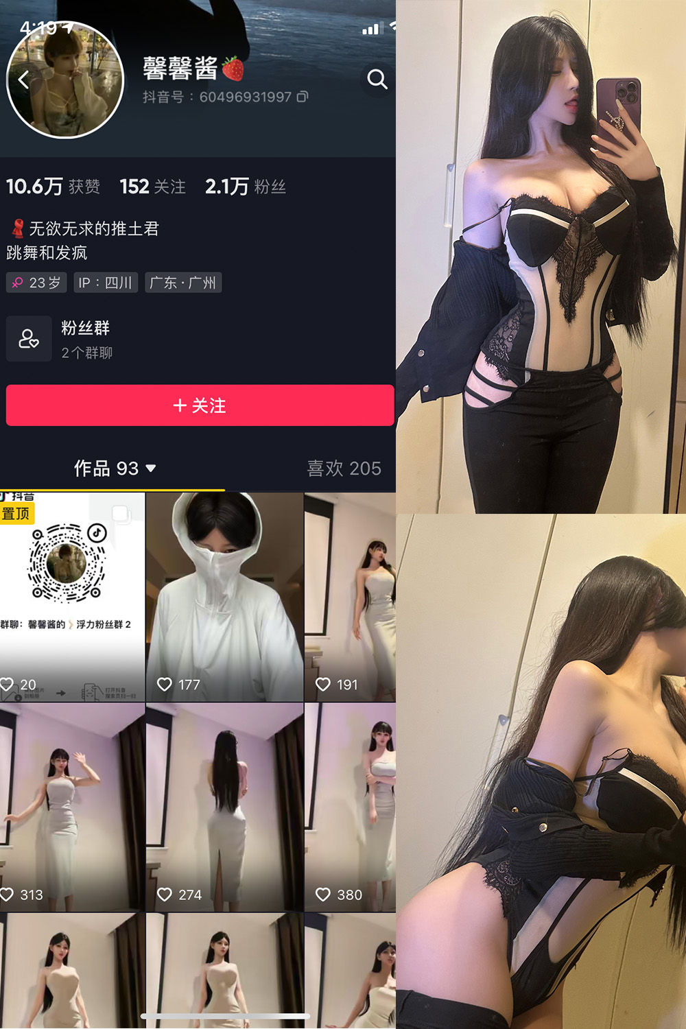 抖音 无欲无求的推土君 微密圈图片资源  NO.018期 【38P1V】最新至：2023.12.31