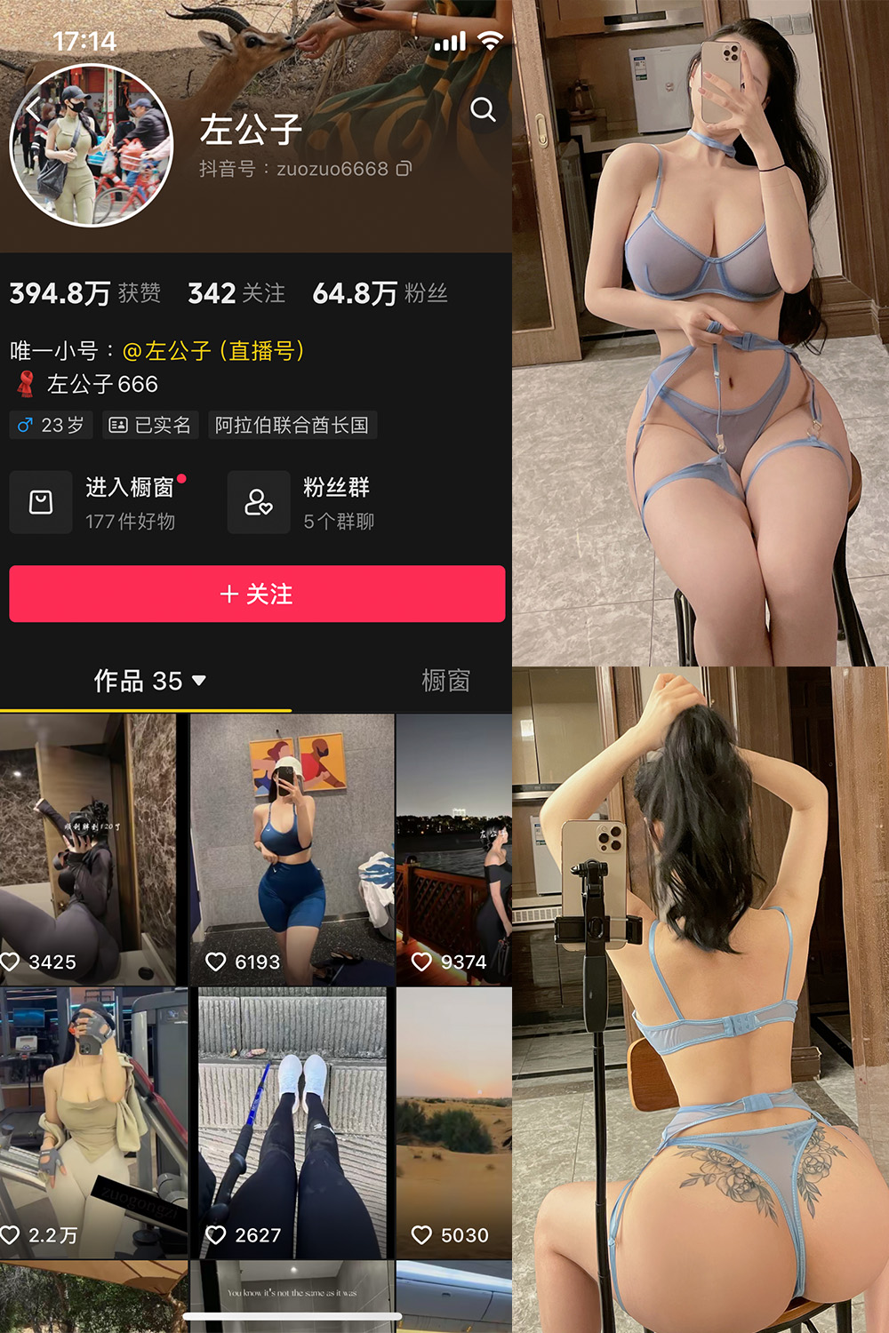 抖音 左公子 微密圈图片资源 NO.004期 【113P】 抖音 左公子 微密圈图片资源 NO.004期 【113P】