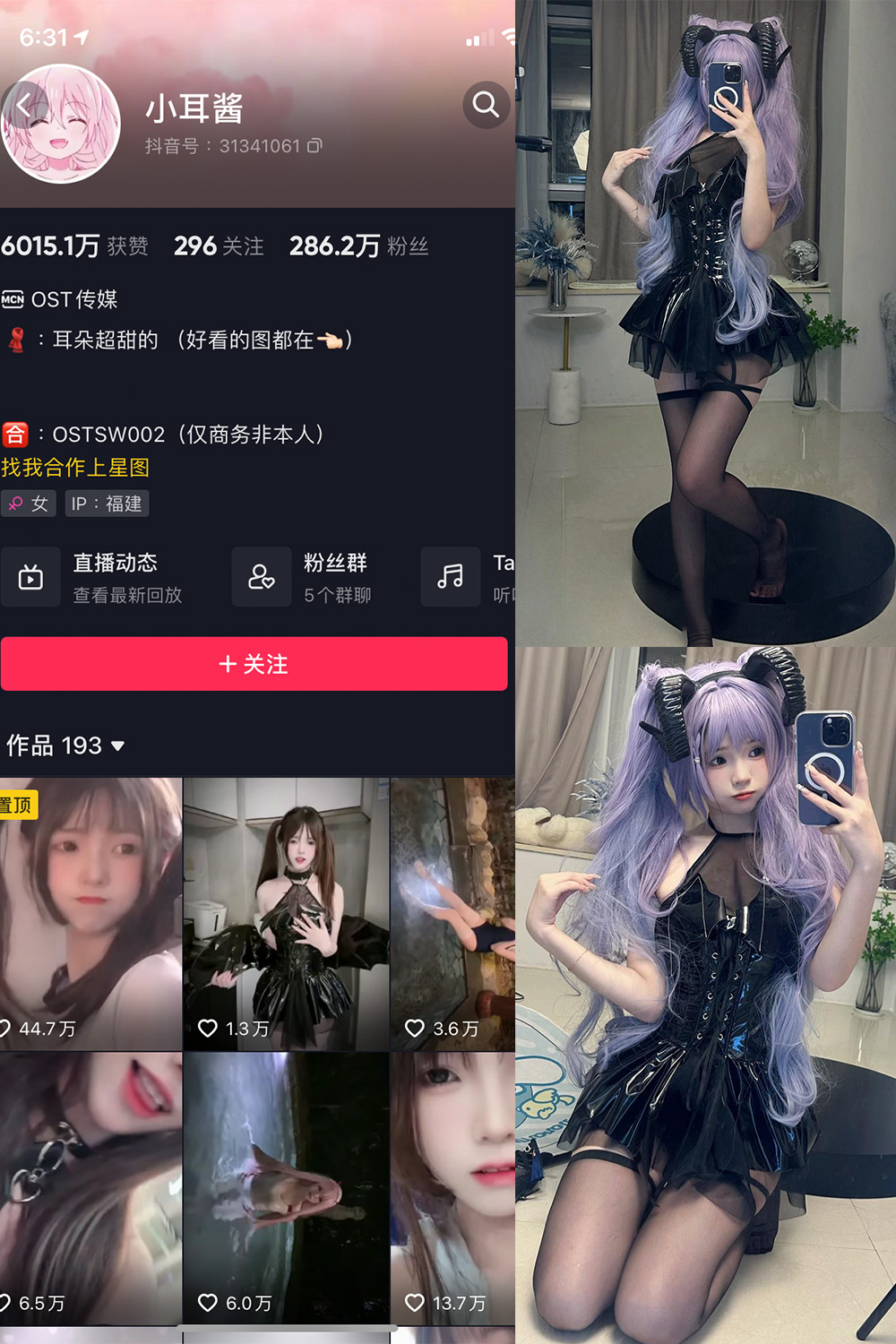 抖音 小耳酱 微密圈图片资源  NO.020期 【10P】最新至：2023.9.7