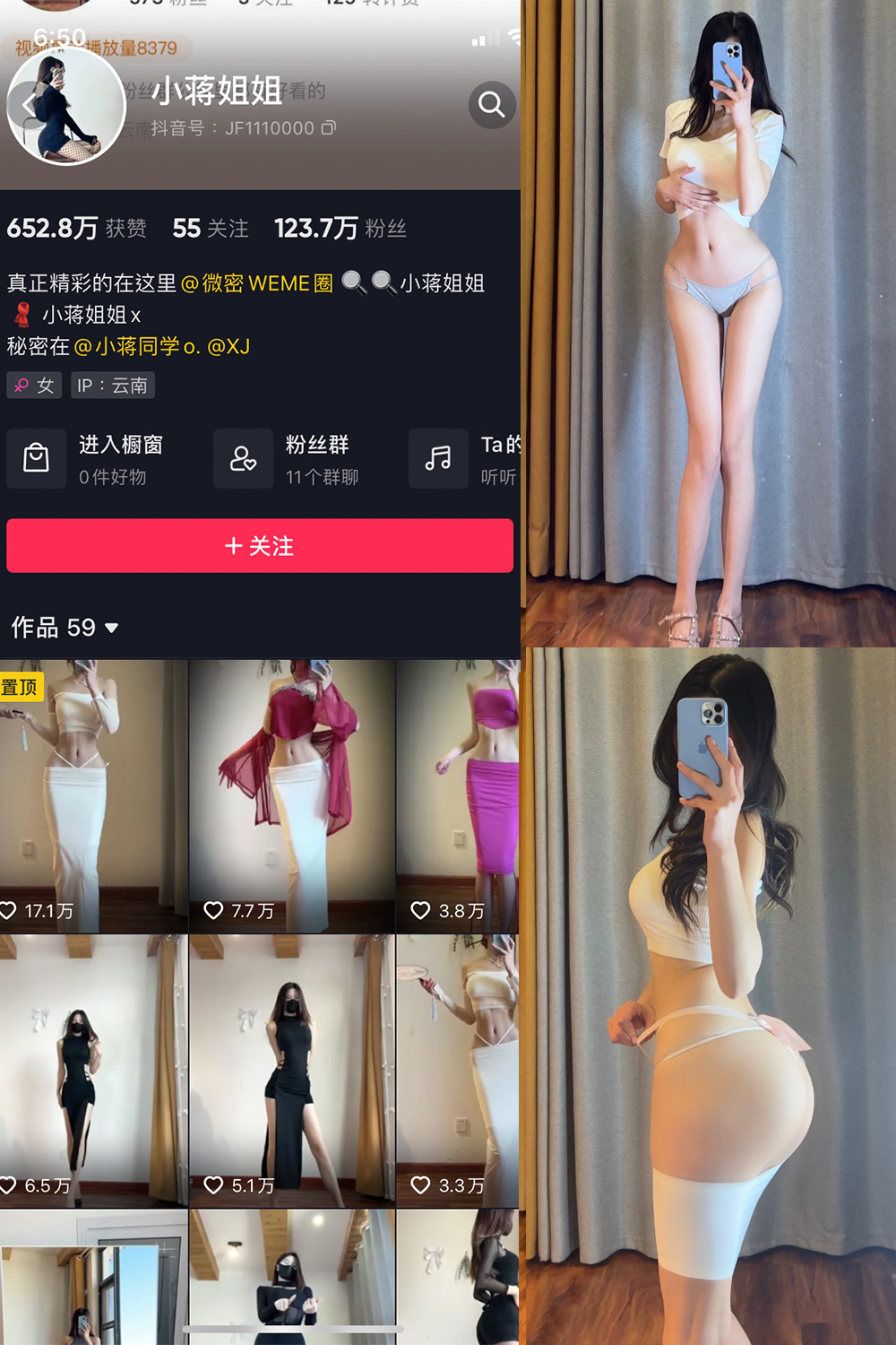 抖音 小蒋姐姐 微密圈图片资源  NO.064期 【16P】最新至：2024.9.1
