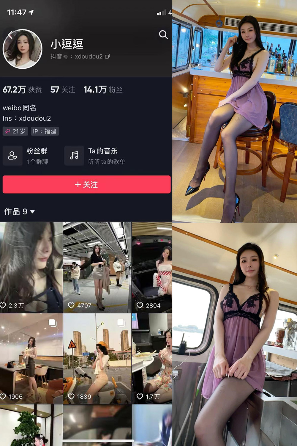 抖音 小逗逗 微密圈图片资源  NO.025期 【38P2V】