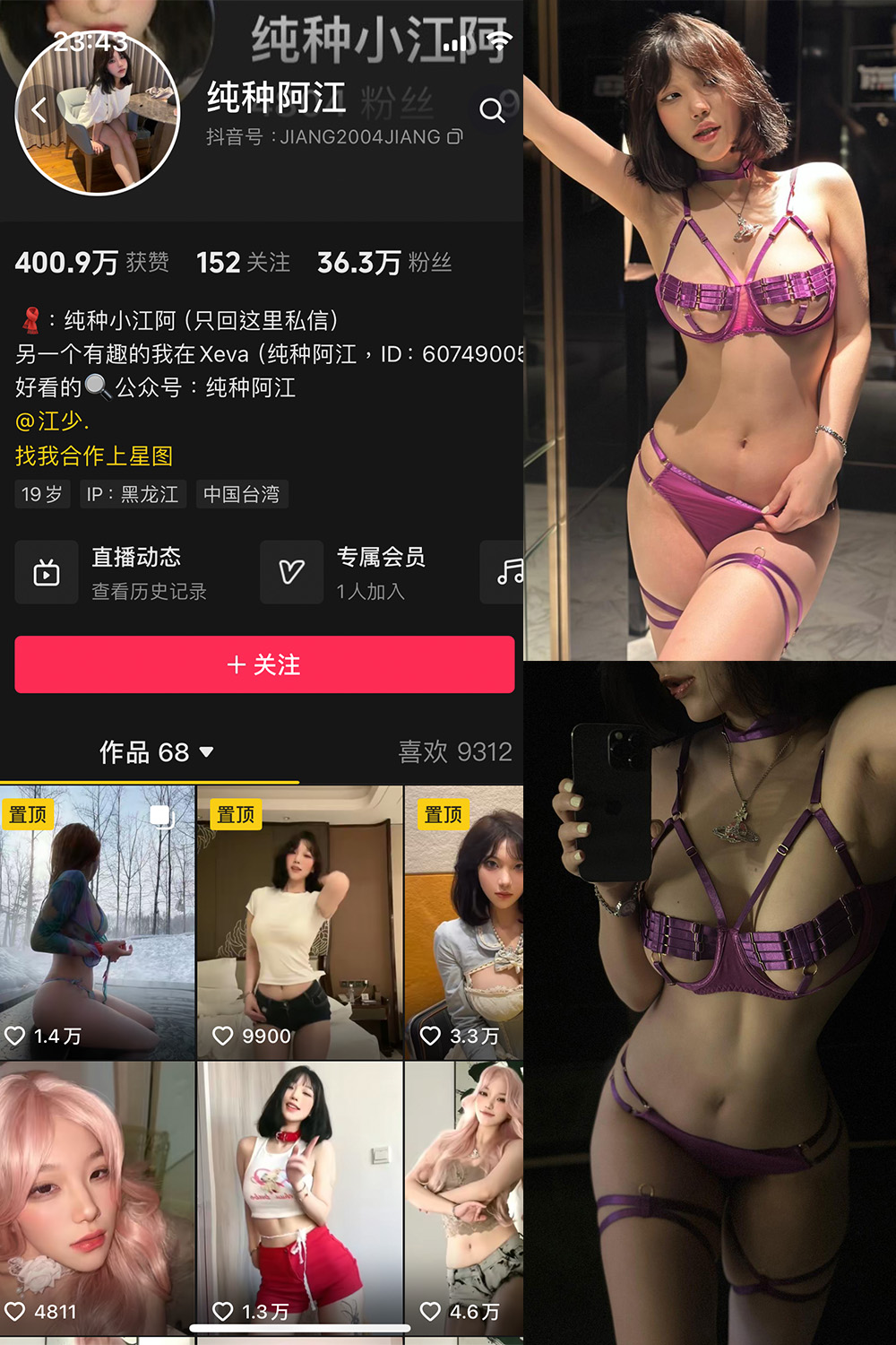 抖音 纯种阿江 微密圈图片资源  NO.005期 【12P2V】最新至：2024.4.22
