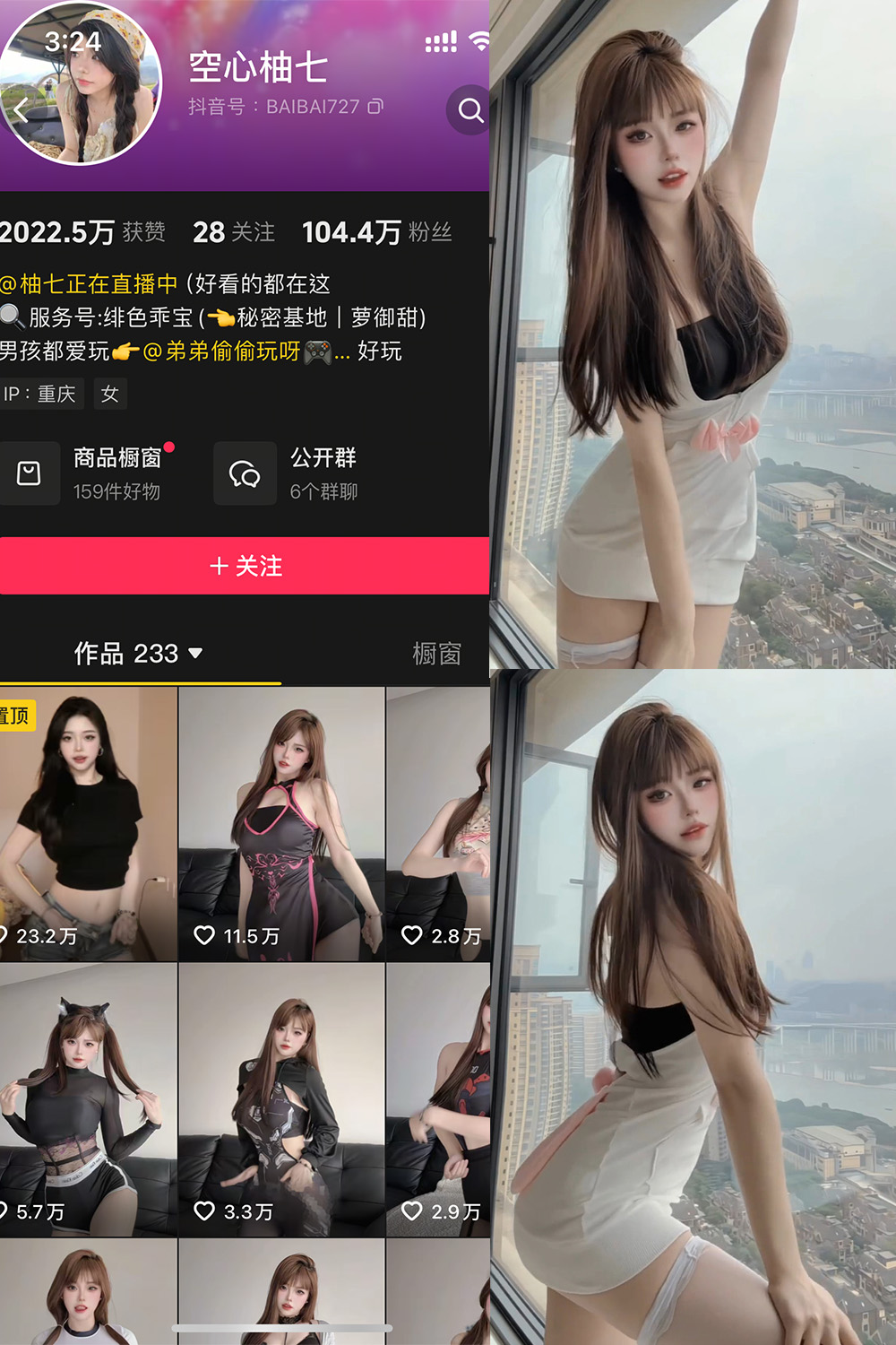 抖音 空心柚七 微密圈图片资源  NO.009期 【3P3V】最新至：2025.7.12