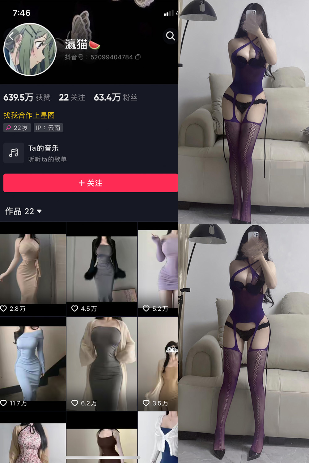 抖音 瀛猫 微密圈图片资源  NO.025期 【6P2V】最新至：2023.11.23
