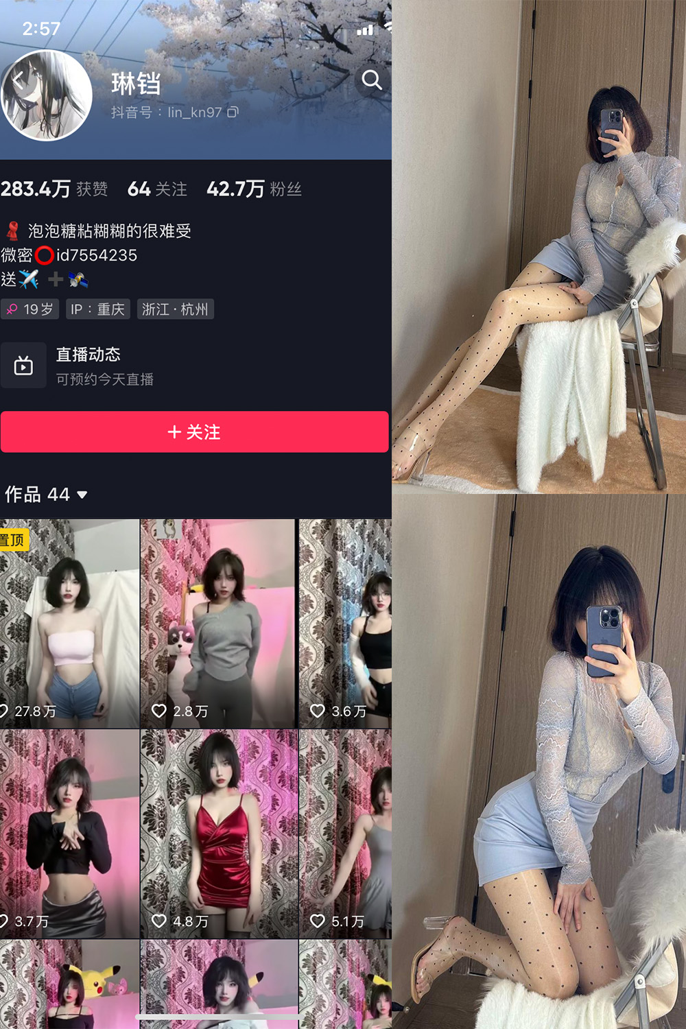 抖音 琳铛 微密圈图片资源  NO.061期 【34P4V】最新至：2024.2.08