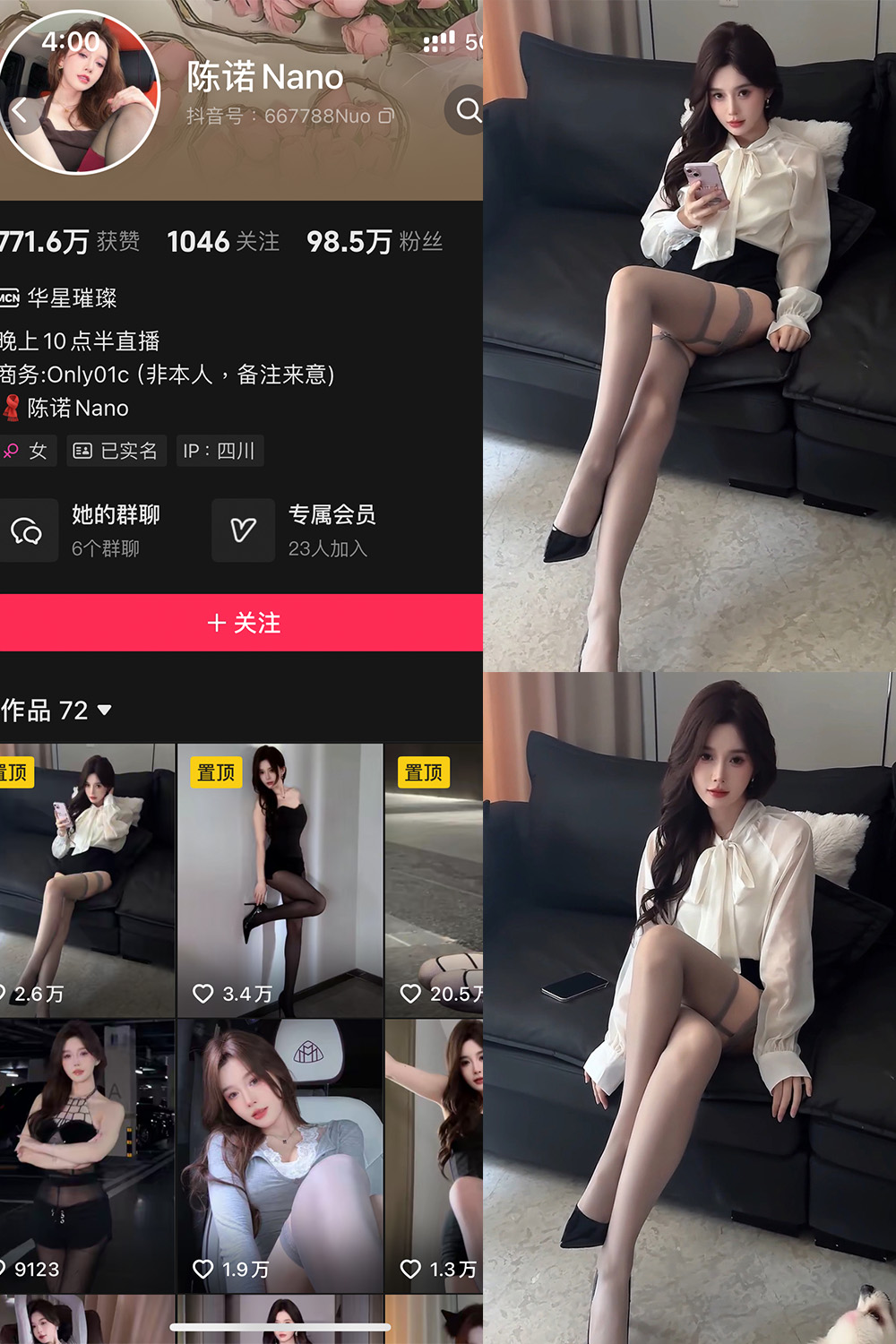 抖音 陈诺nano 铁粉空间图片资源 NO.001期 【2P30V】最新至:2024.9.23 抖音 陈诺nano 铁粉空间图片资源 NO.001期 【2P30V】最新至:2024.9.23