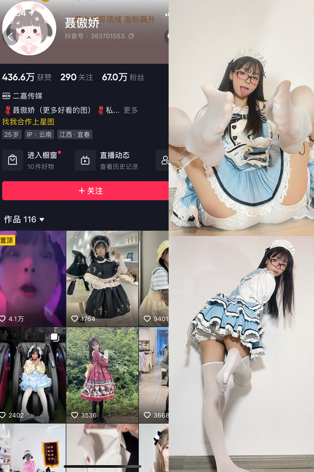 抖音 聂傲娇 微密圈图片资源 NO.054期 【30P1V】最新至:2023.11.26 抖音 聂傲娇 微密圈图片资源 NO.054期 【30P1V】最新至:2023.11.26