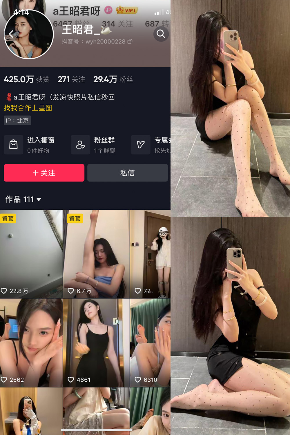 抖音 王昭君 微密圈图片资源  NO.022期 【25P6V】最新至：2024.3.13