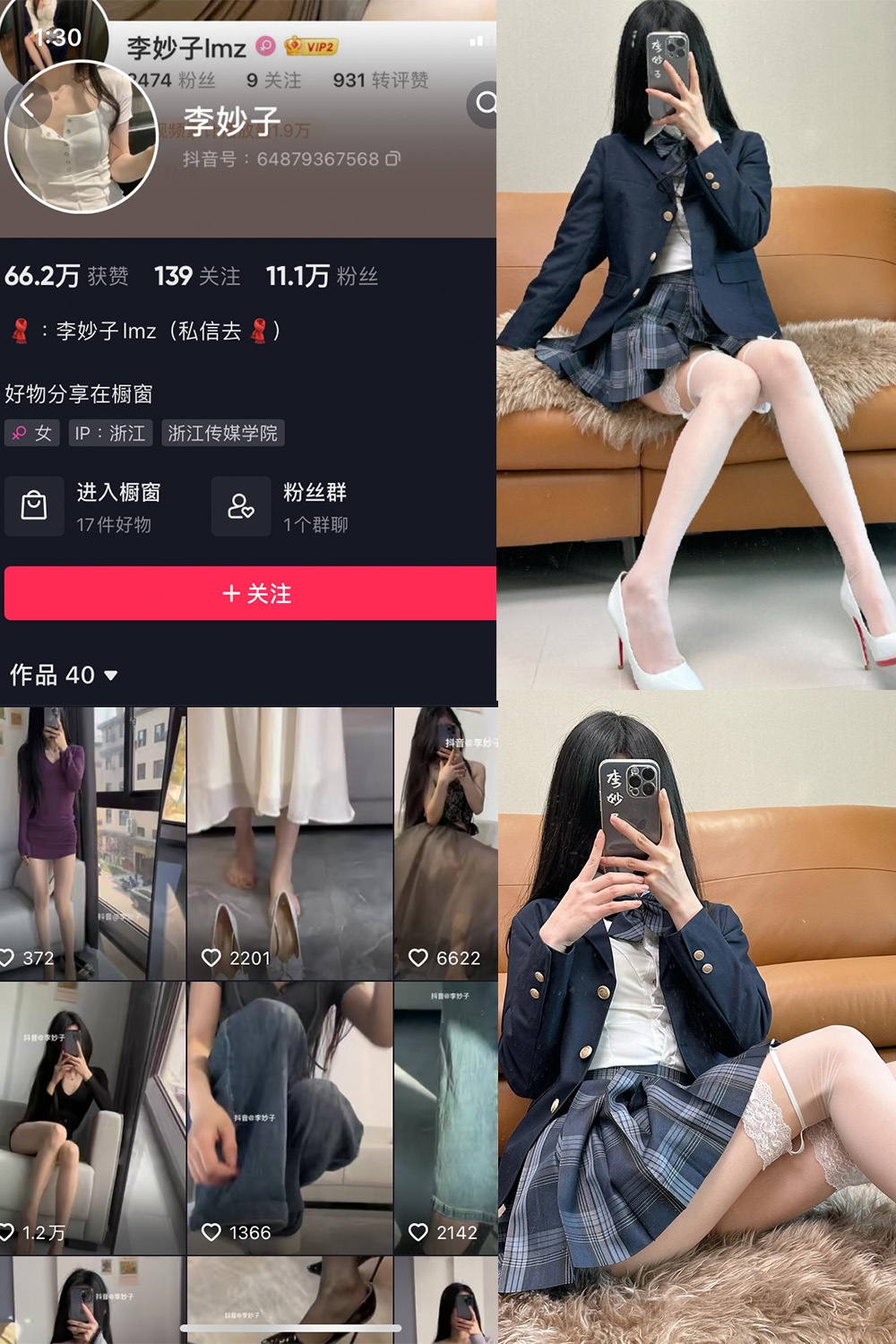 抖音 李妙子 微密圈图片资源 NO.088期 【32P】最新至：2023.12.26