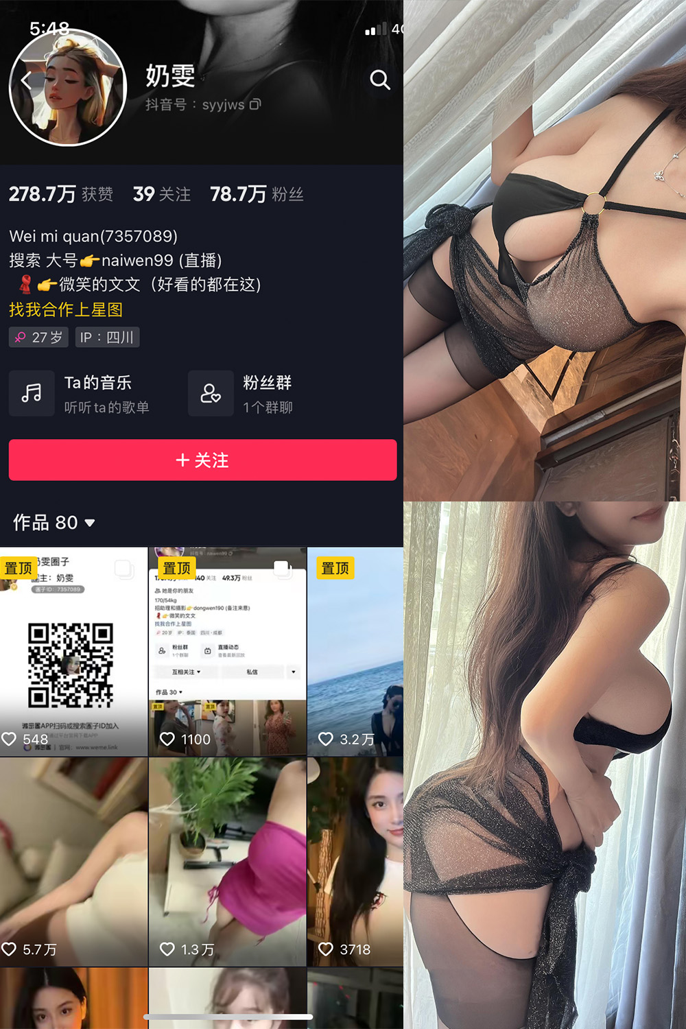 抖音 奶雯 微密圈图片资源 NO.016期 【31P 最新至:2023.8.11 抖音 奶雯 微密圈图片资源 NO.016期 【31P 最新至:2023.8.11