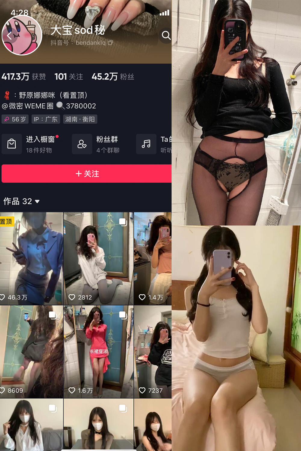 抖音 大宝sod秘 微密圈图片资源  NO.033期 【21P2V】最新至：2024.3.30