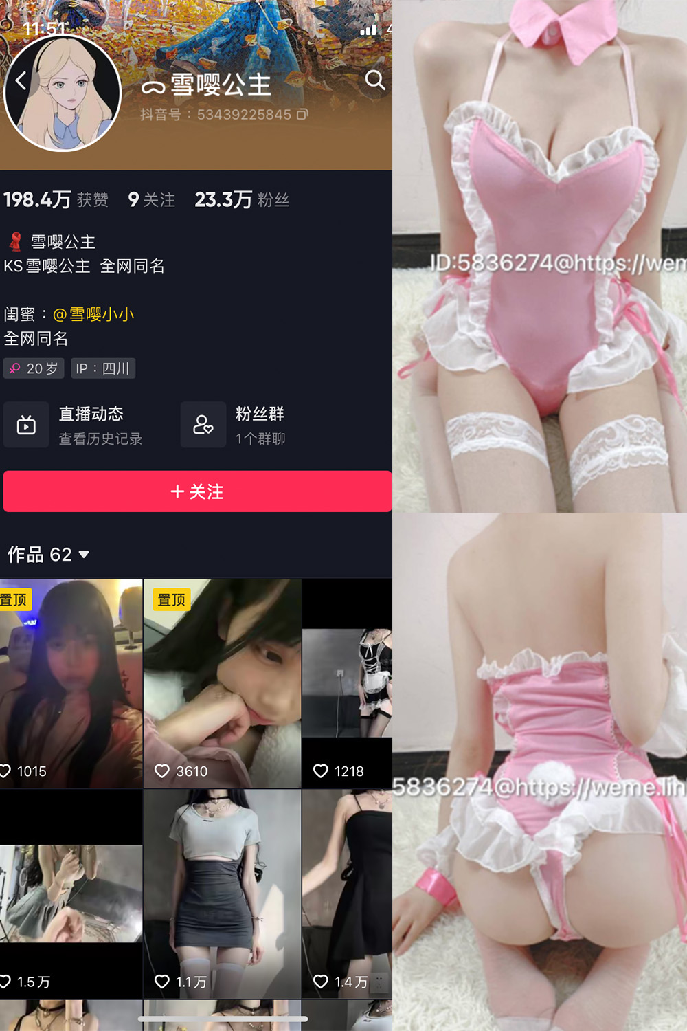 抖音 雪嘤公主 微密圈图片资源  NO.004期 【3P2V】最新至：2023.8.13